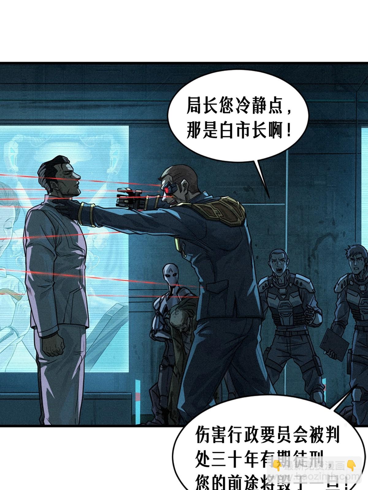 靈籠·月魁傳 - 028 未發出的訊息（下）(2/2) - 3