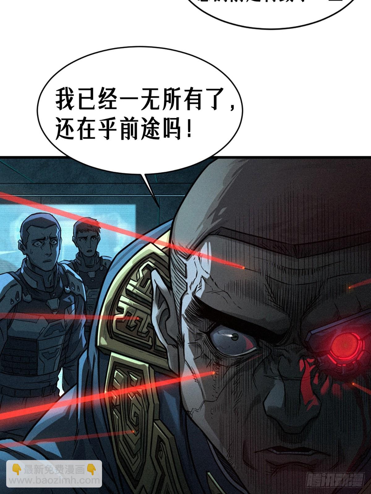 靈籠·月魁傳 - 028 未發出的訊息（下）(2/2) - 4