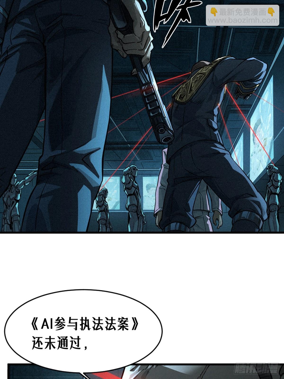 靈籠·月魁傳 - 028 未發出的訊息（下）(2/2) - 6