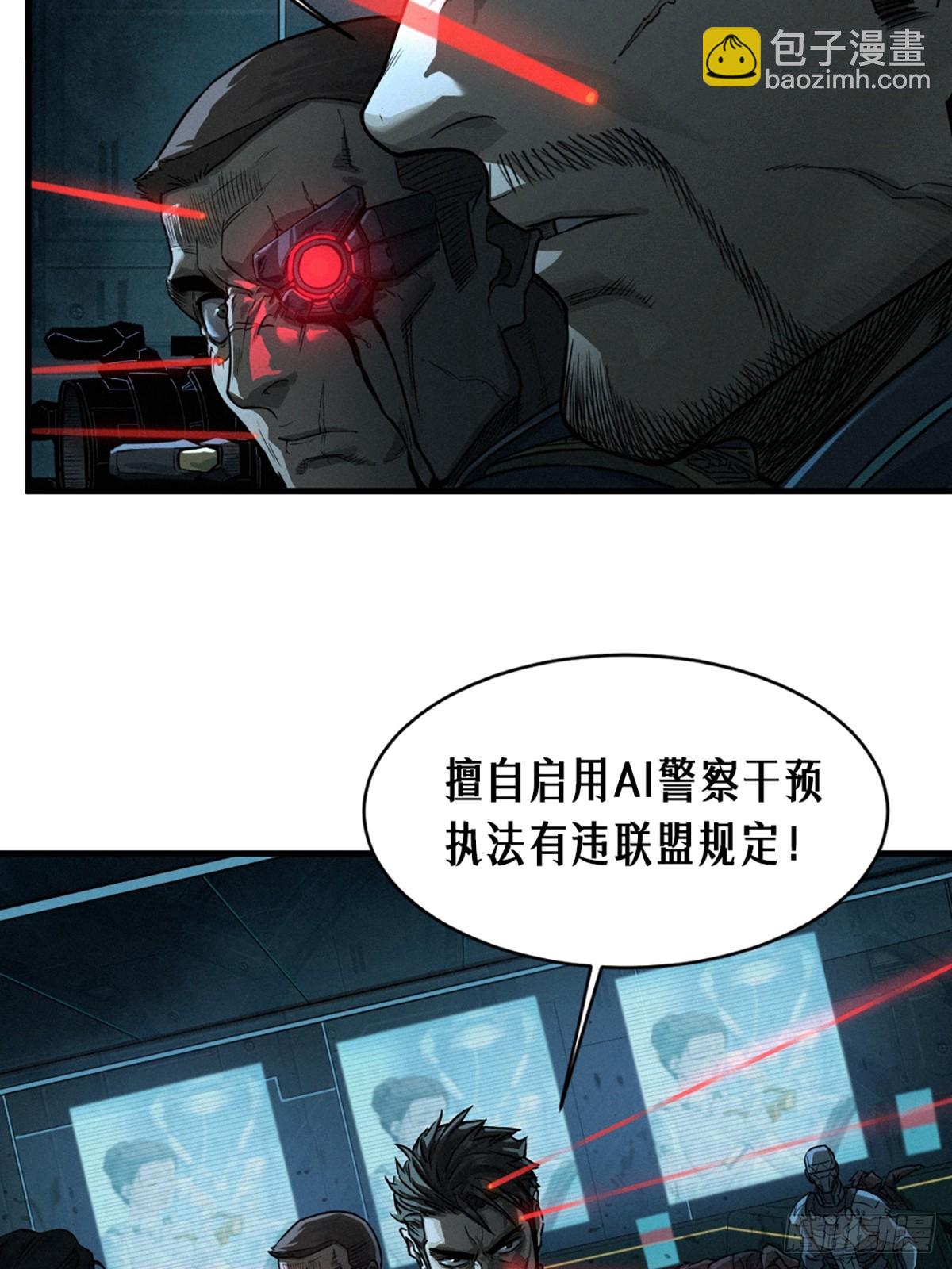 靈籠·月魁傳 - 028 未發出的訊息（下）(2/2) - 7