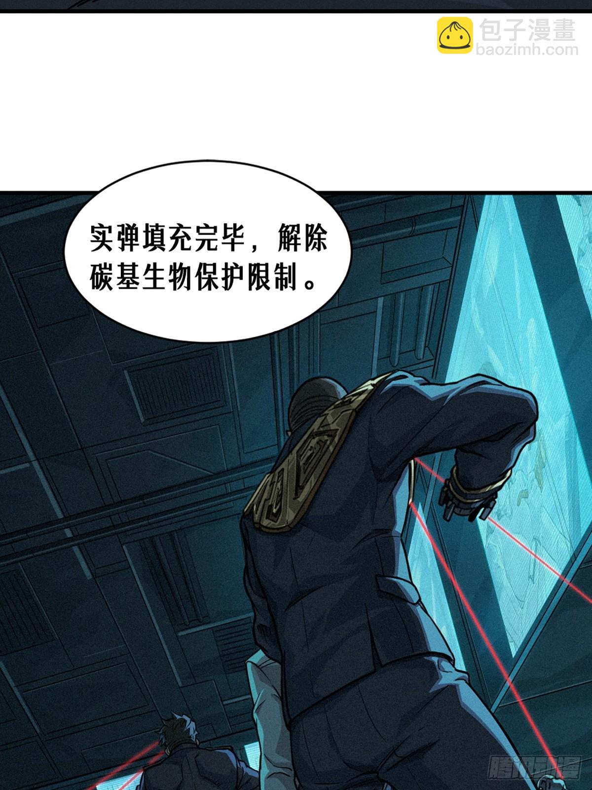 靈籠·月魁傳 - 028 未發出的訊息（下）(2/2) - 3