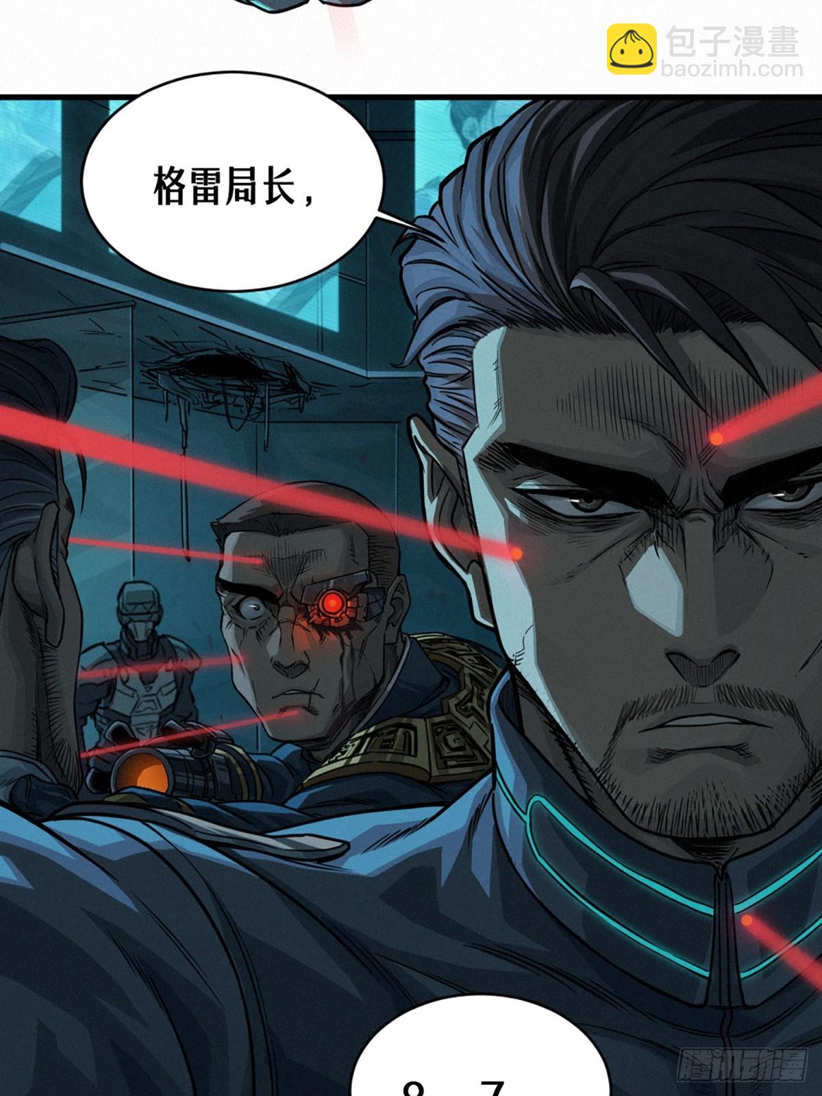 靈籠·月魁傳 - 028 未發出的訊息（下）(2/2) - 6