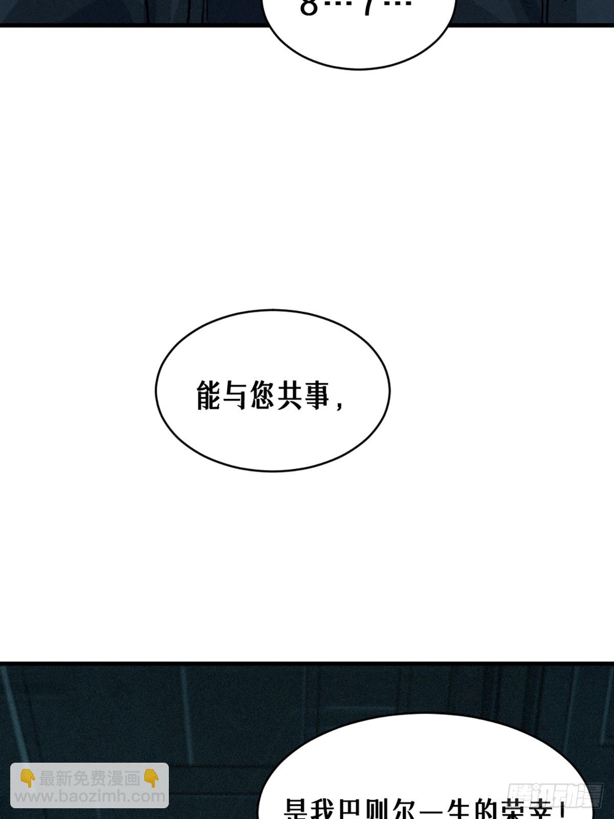 靈籠·月魁傳 - 028 未發出的訊息（下）(2/2) - 7