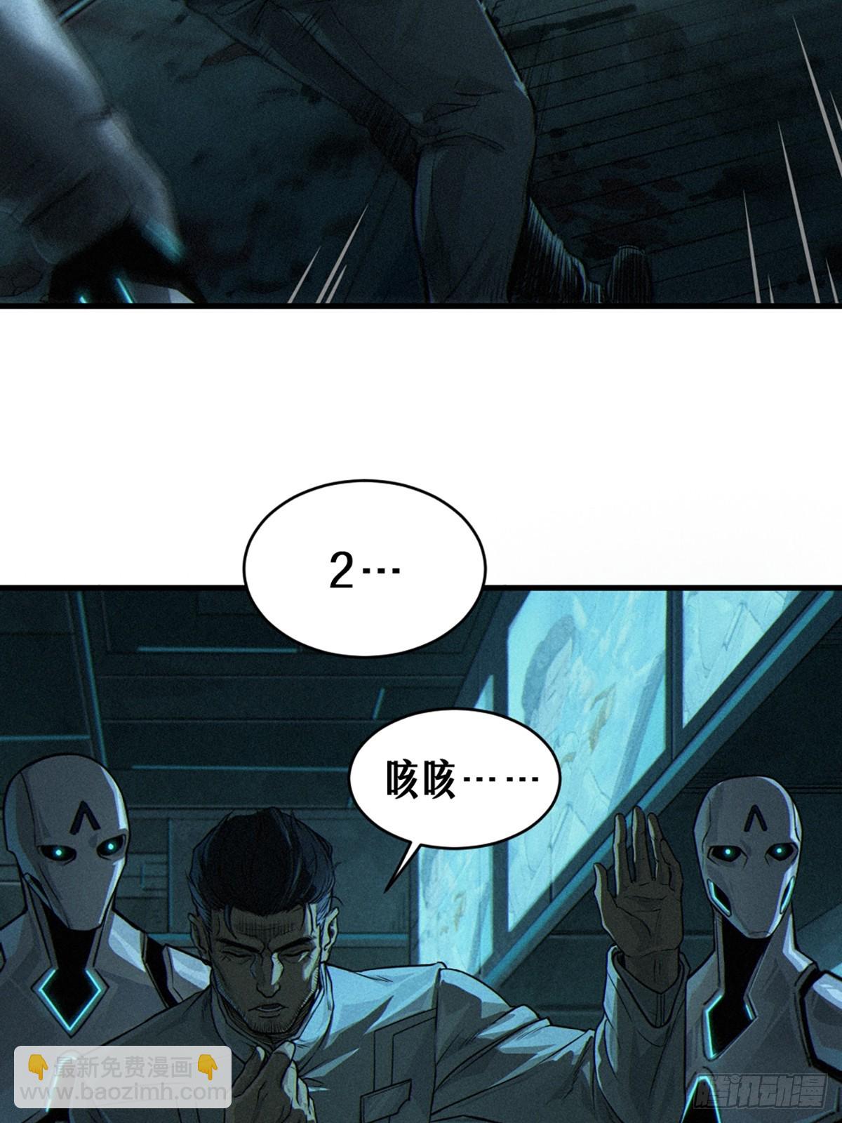 靈籠·月魁傳 - 028 未發出的訊息（下）(2/2) - 5