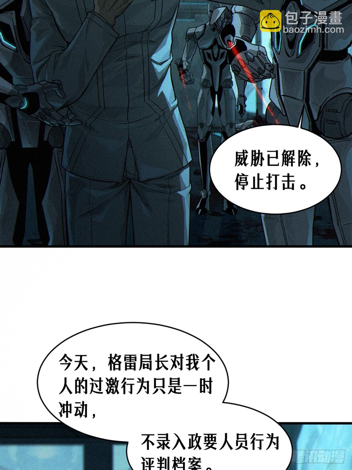 靈籠·月魁傳 - 028 未發出的訊息（下）(2/2) - 6