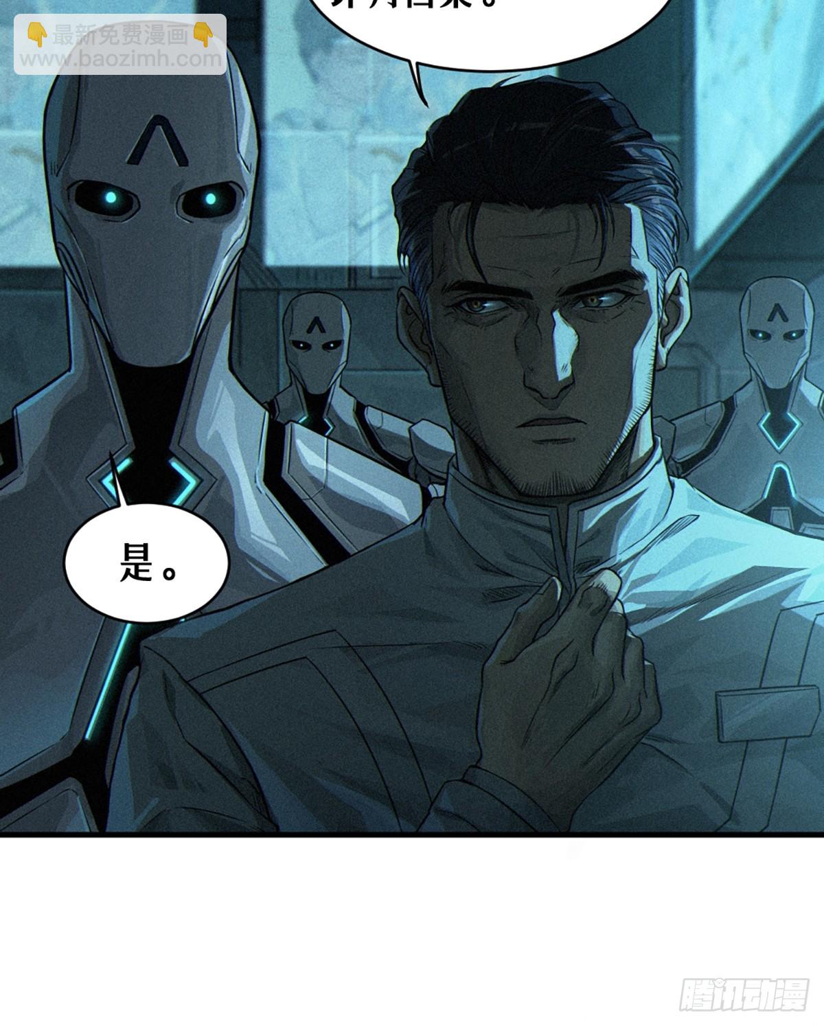 靈籠·月魁傳 - 028 未發出的訊息（下）(2/2) - 7