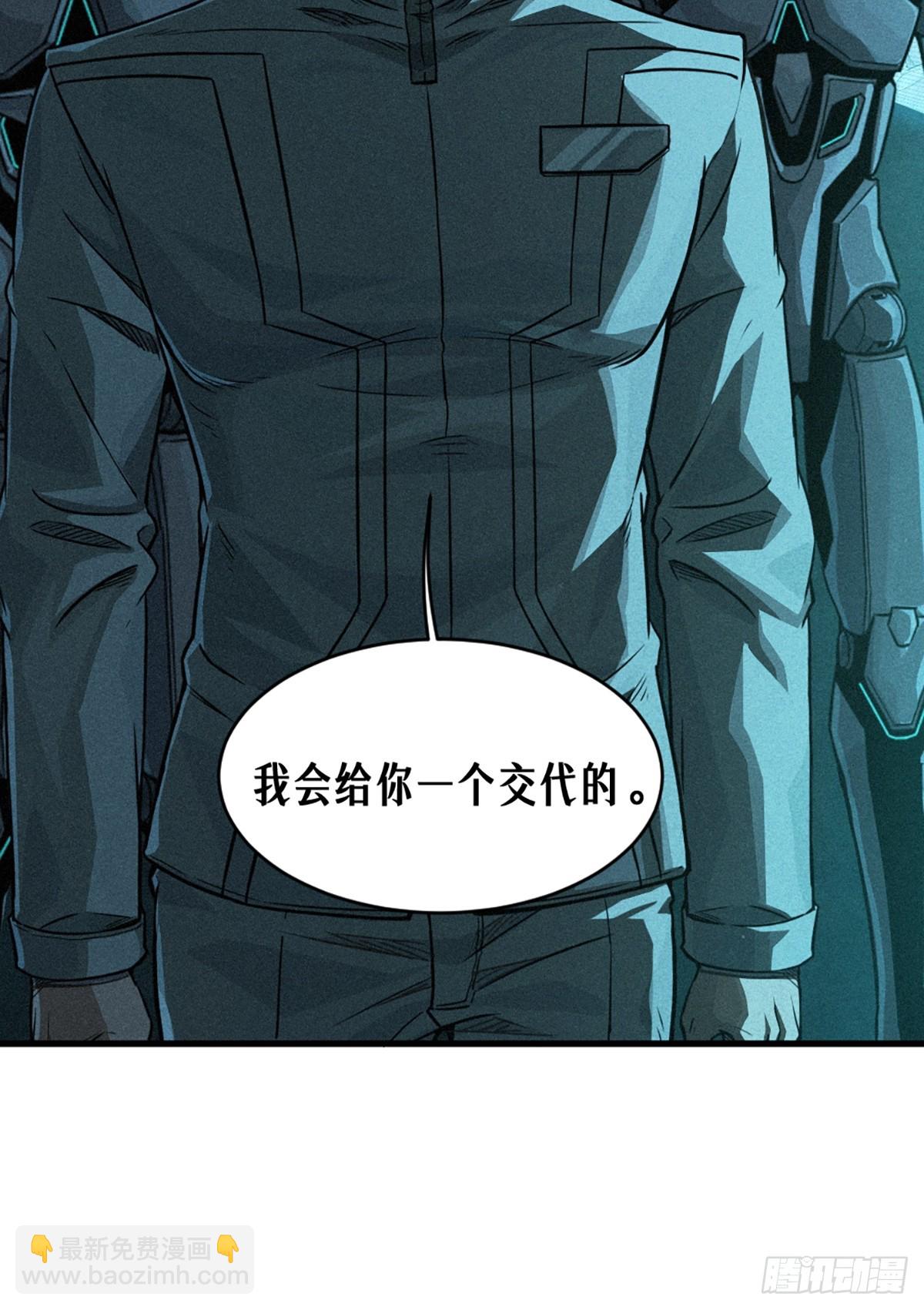 靈籠·月魁傳 - 028 未發出的訊息（下）(2/2) - 5