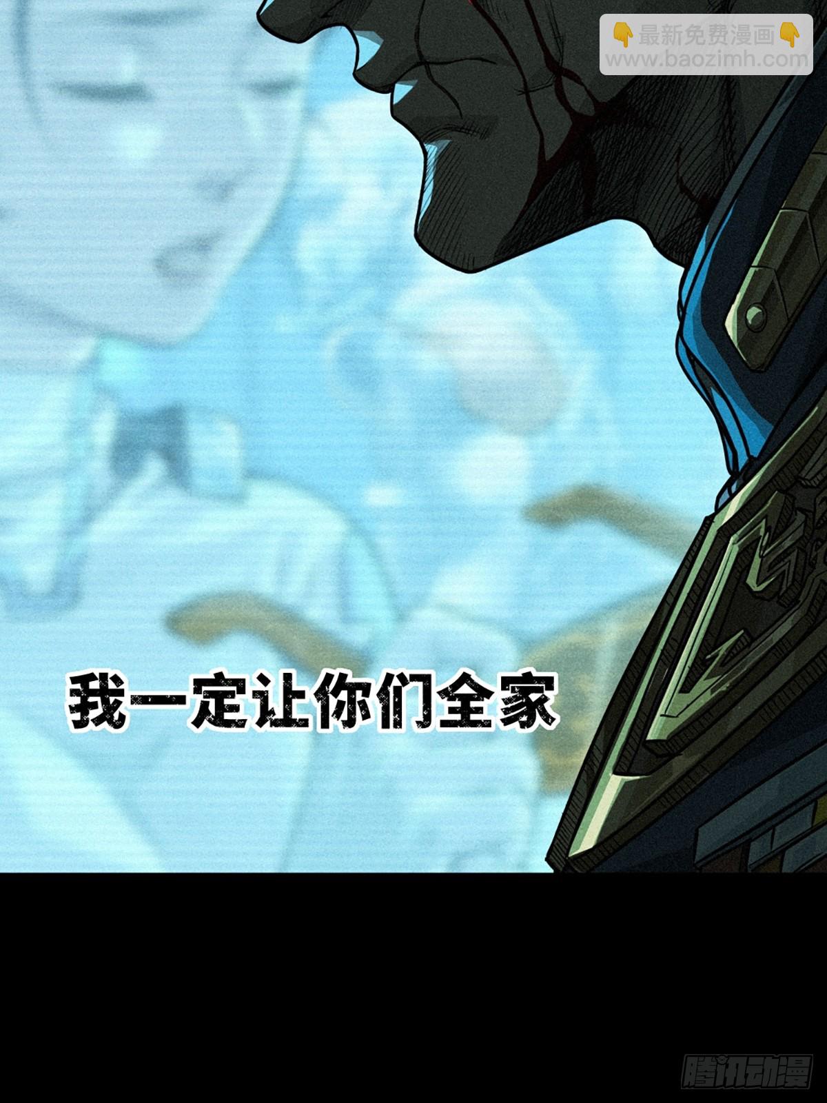 靈籠·月魁傳 - 028 未發出的訊息（下）(2/2) - 4