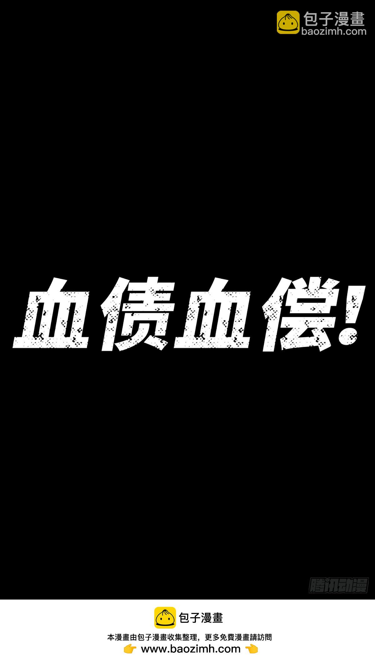 靈籠·月魁傳 - 028 未發出的訊息（下）(2/2) - 5