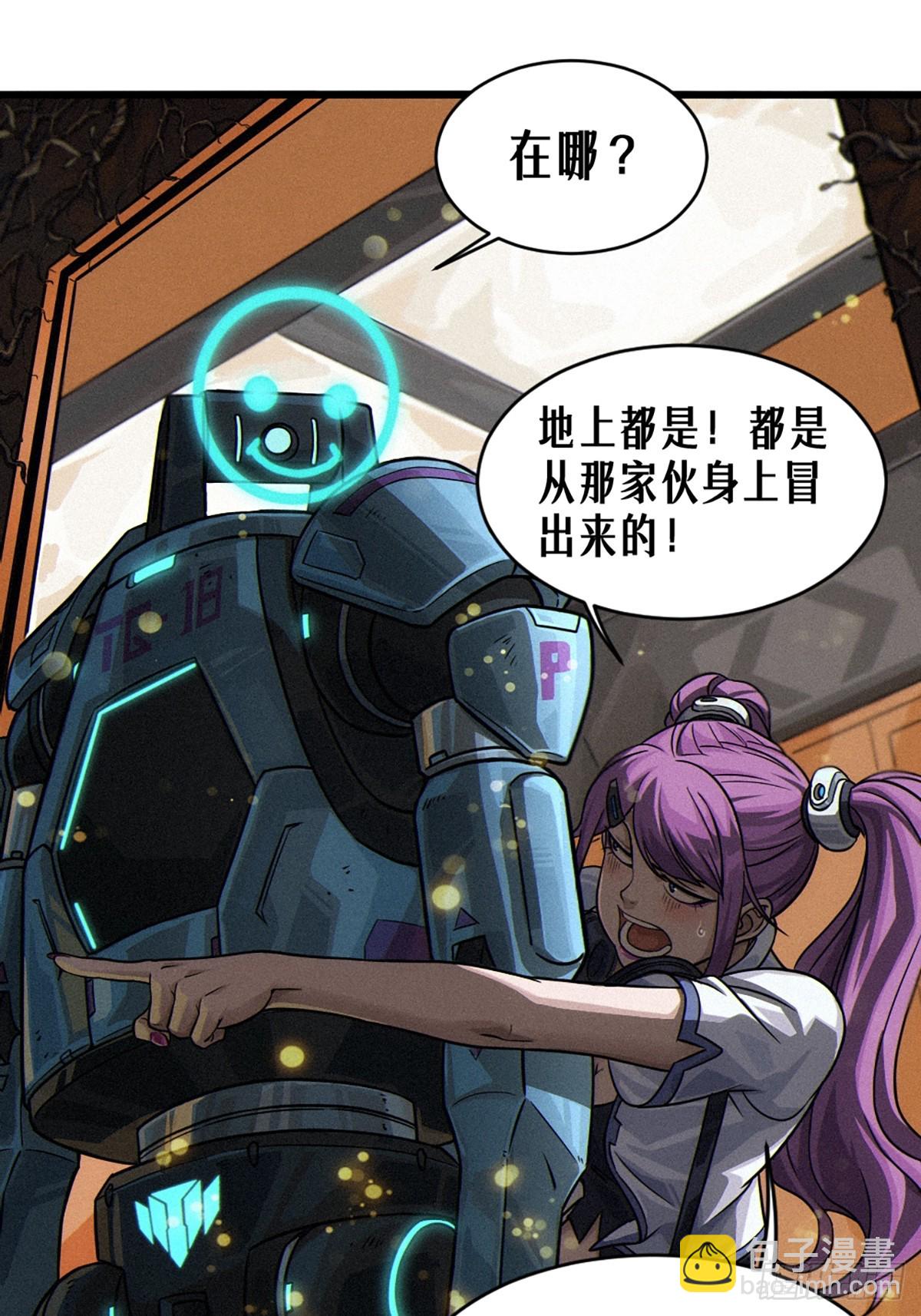 靈籠·月魁傳 - 029 護貓使者（下）(1/2) - 3