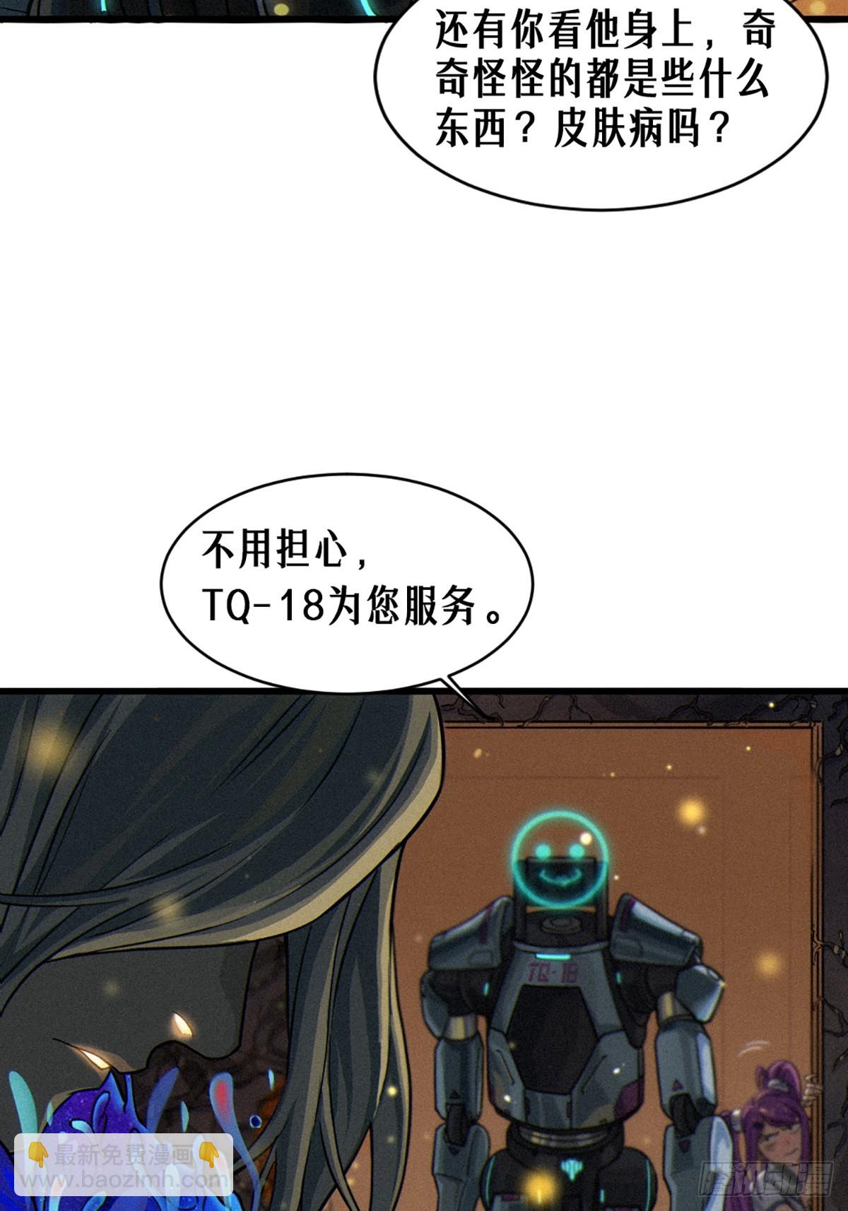 靈籠·月魁傳 - 029 護貓使者（下）(1/2) - 4