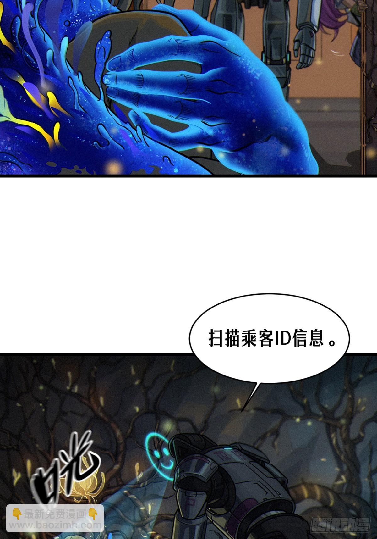 靈籠·月魁傳 - 029 護貓使者（下）(1/2) - 5