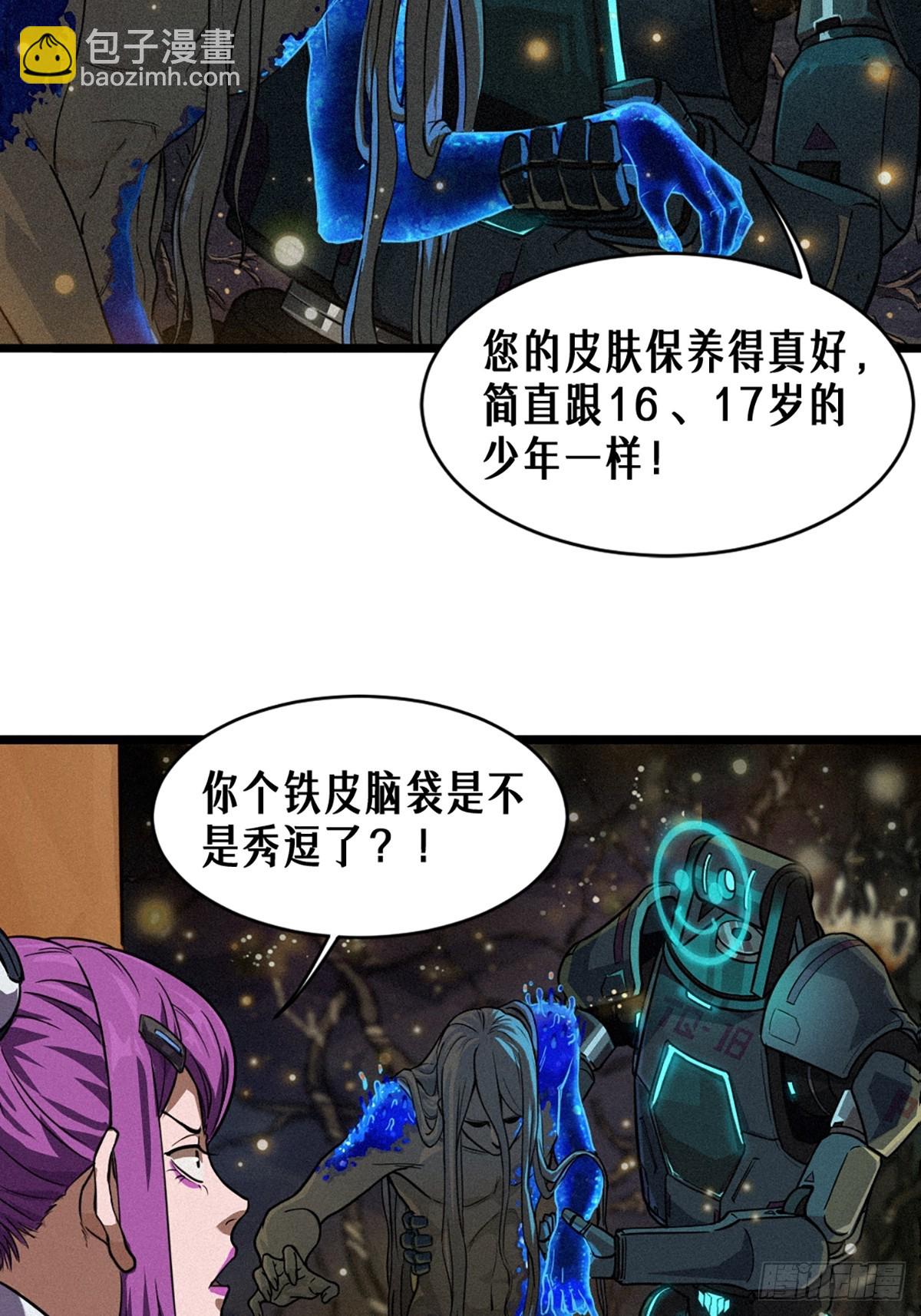 靈籠·月魁傳 - 029 護貓使者（下）(1/2) - 5