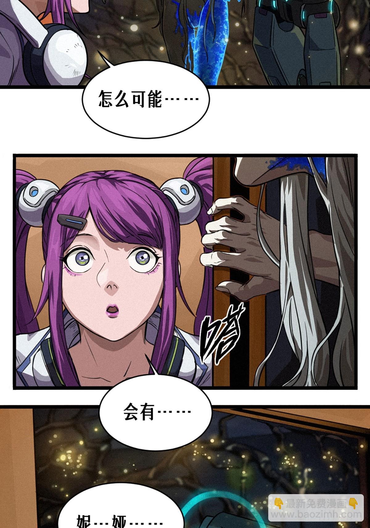 靈籠·月魁傳 - 029 護貓使者（下）(1/2) - 6
