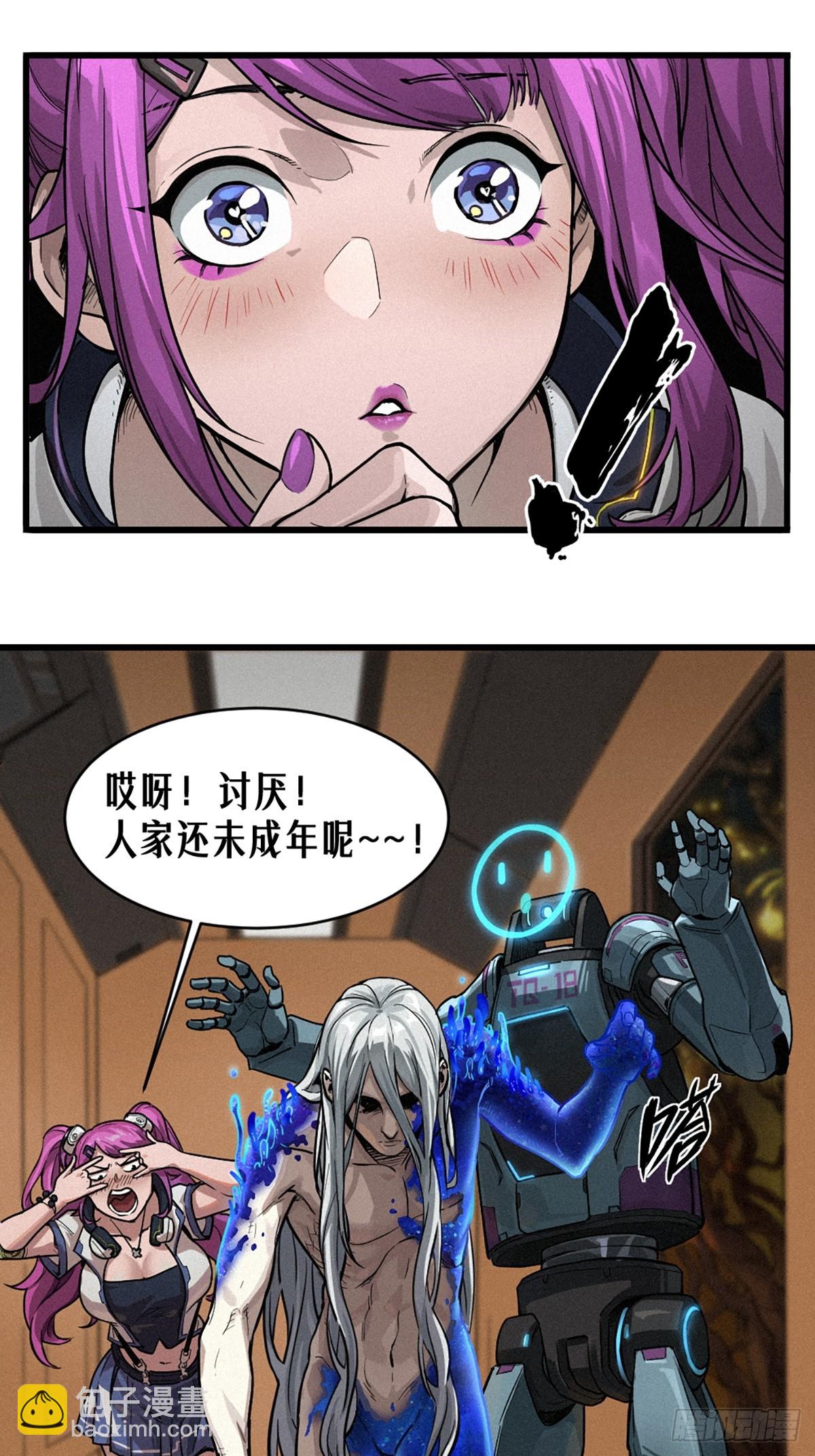 靈籠·月魁傳 - 029 護貓使者（下）(1/2) - 8