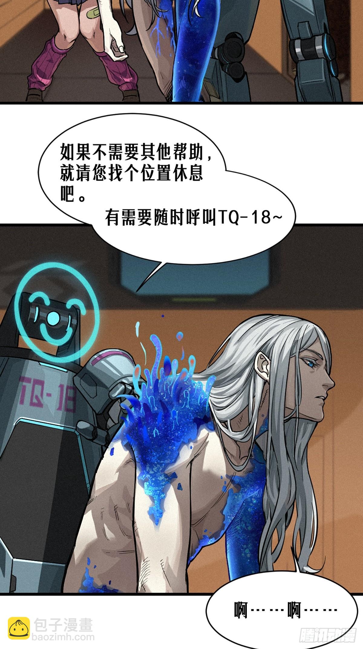 靈籠·月魁傳 - 029 護貓使者（下）(1/2) - 1
