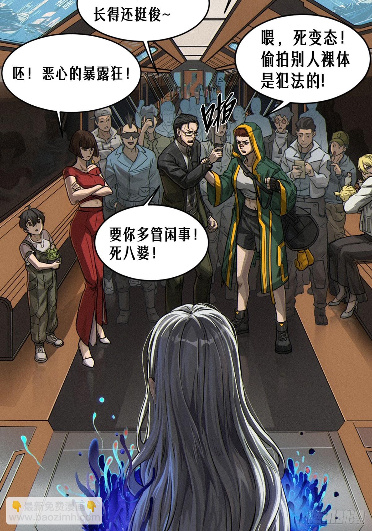 靈籠·月魁傳 - 029 護貓使者（下）(1/2) - 6