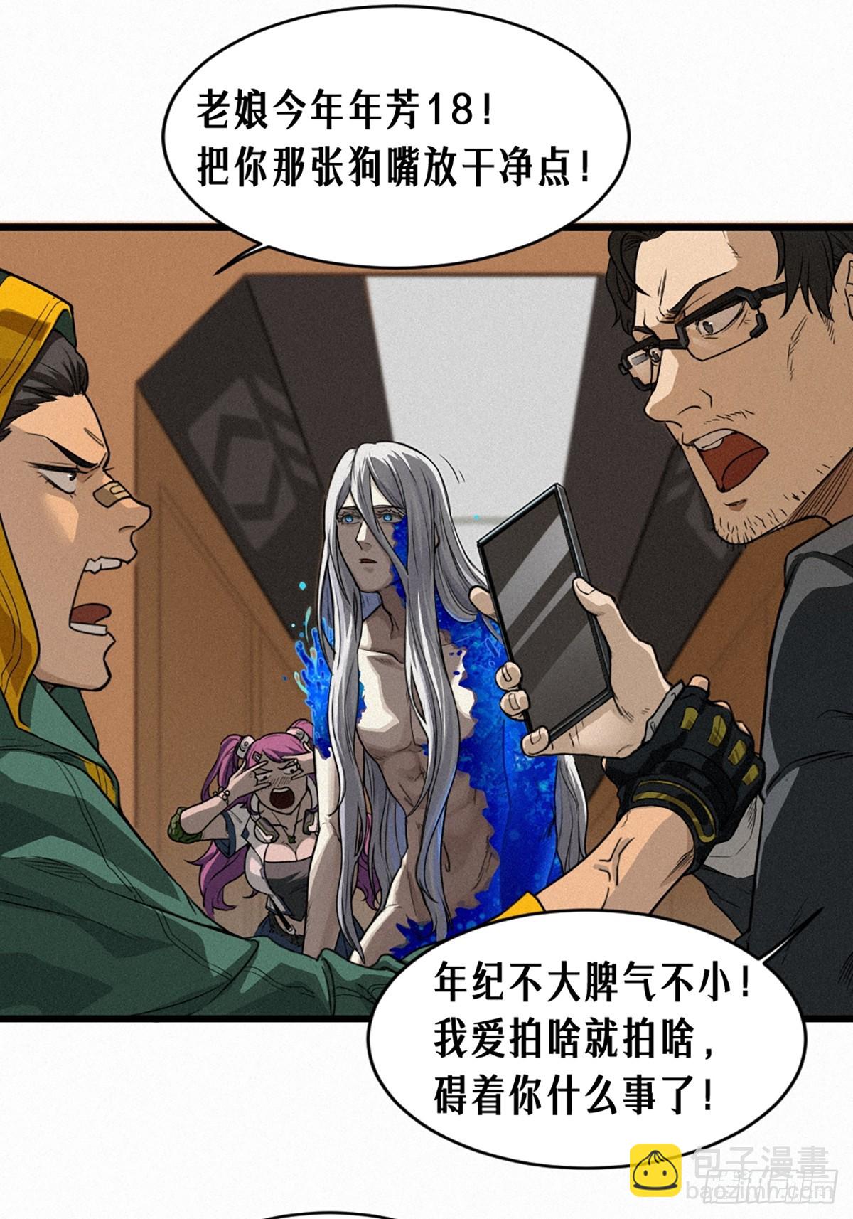 靈籠·月魁傳 - 029 護貓使者（下）(1/2) - 8