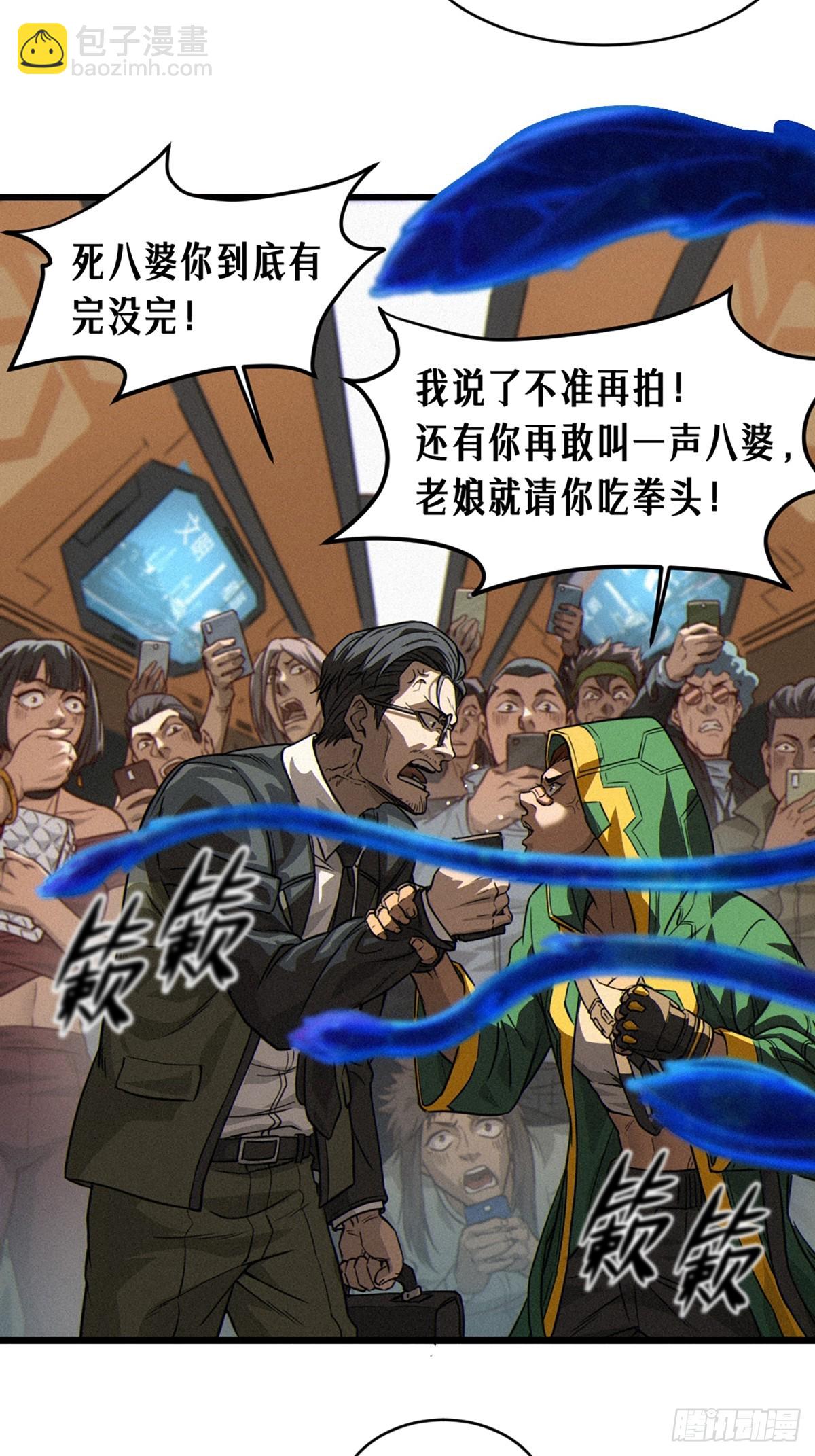 靈籠·月魁傳 - 029 護貓使者（下）(1/2) - 4