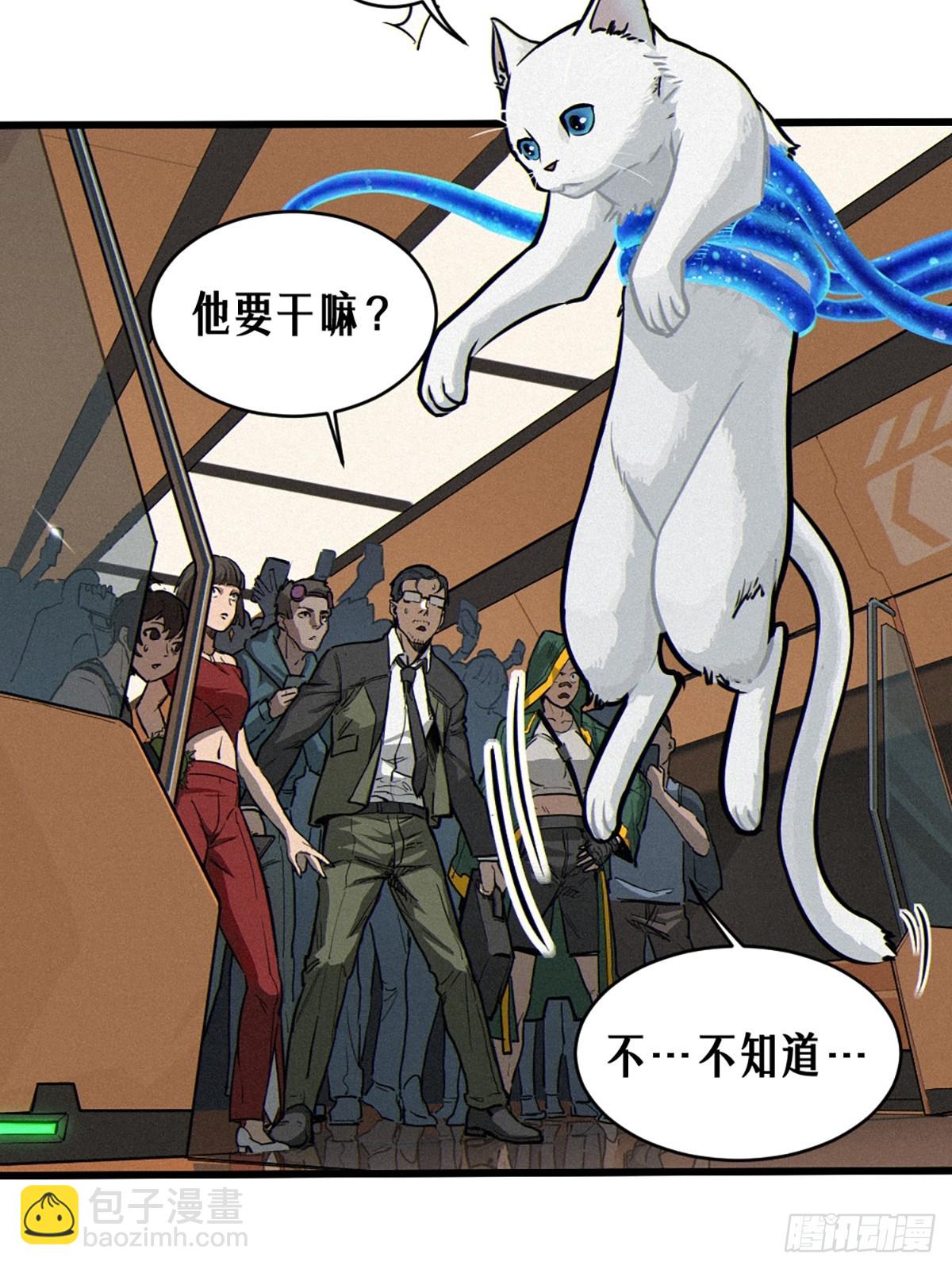 靈籠·月魁傳 - 029 護貓使者（下）(1/2) - 3