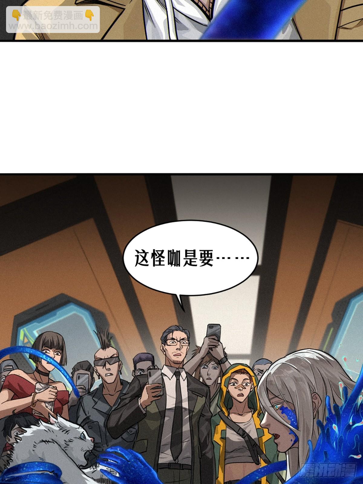 靈籠·月魁傳 - 029 護貓使者（下）(1/2) - 7