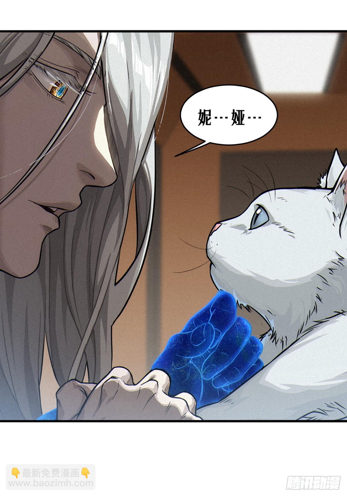 靈籠·月魁傳 - 029 護貓使者（下）(2/2) - 5