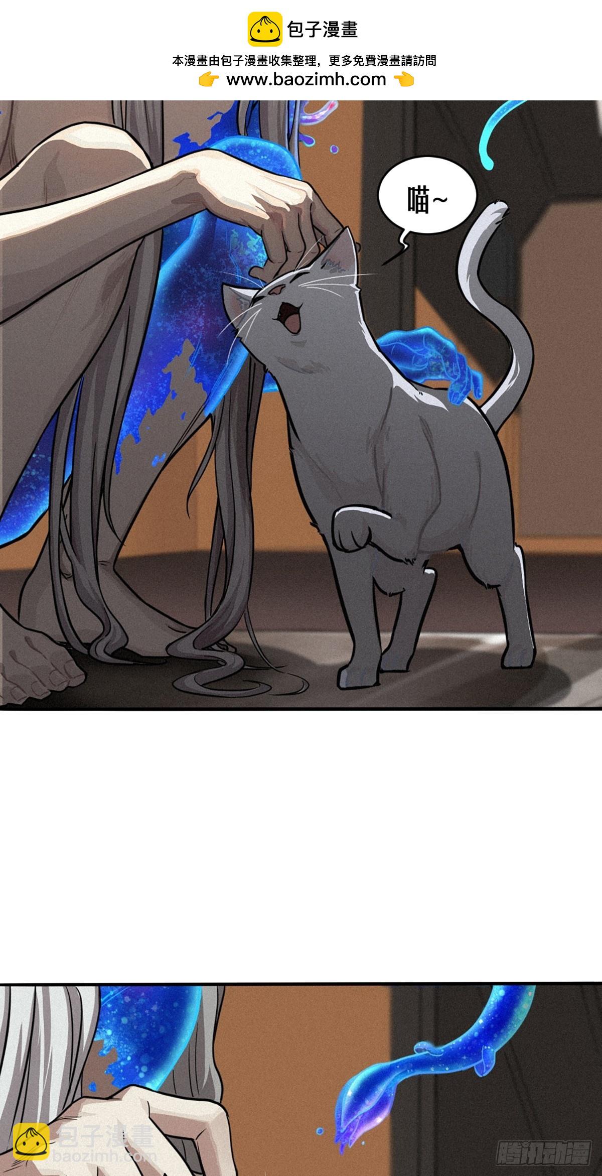 靈籠·月魁傳 - 029 護貓使者（下）(2/2) - 8