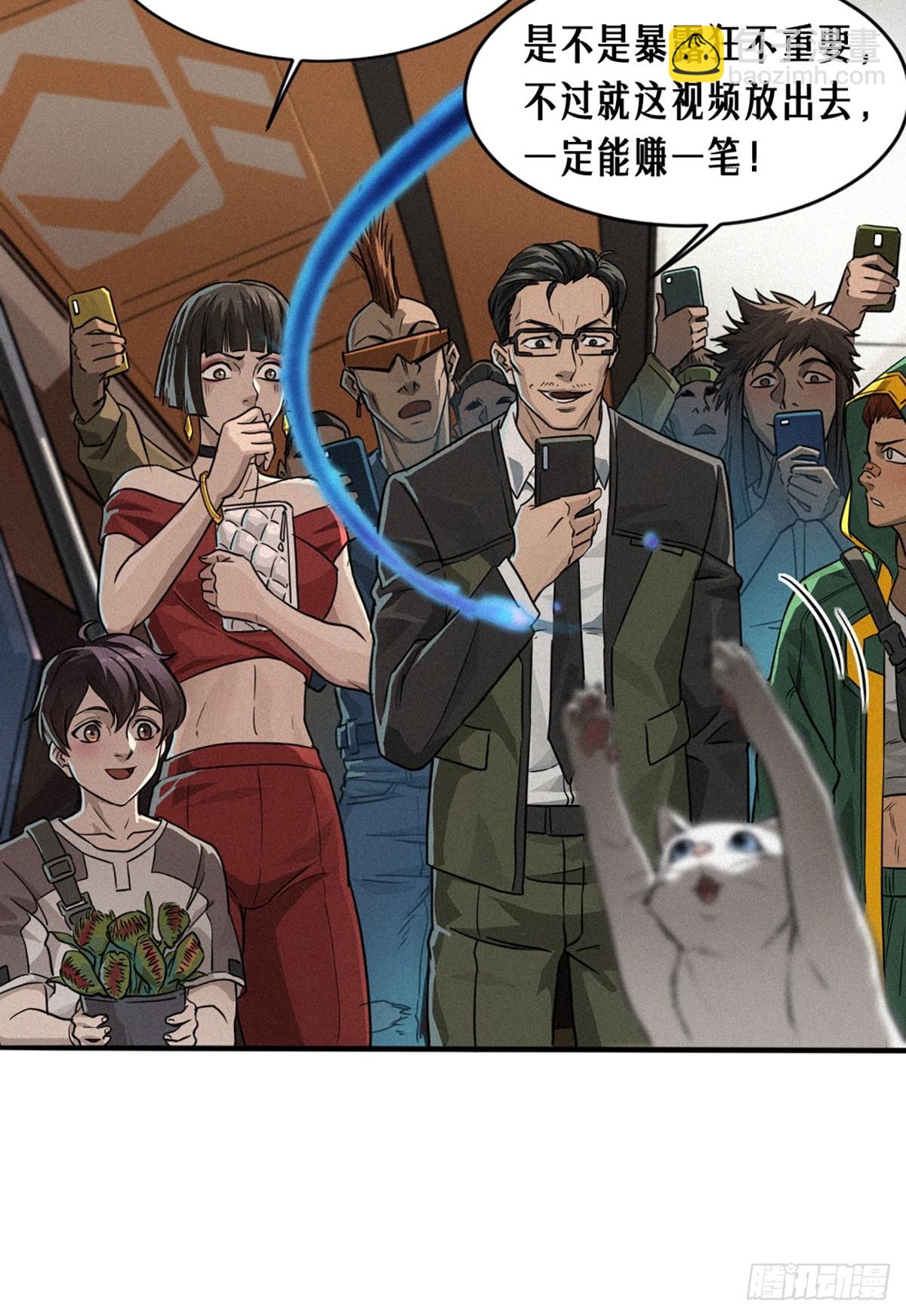 靈籠·月魁傳 - 029 護貓使者（下）(2/2) - 3