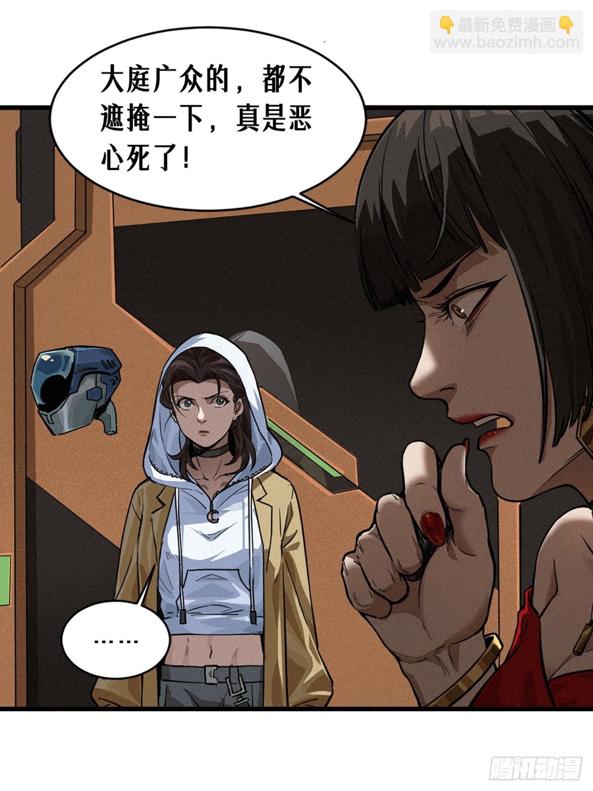 靈籠·月魁傳 - 029 護貓使者（下）(2/2) - 4