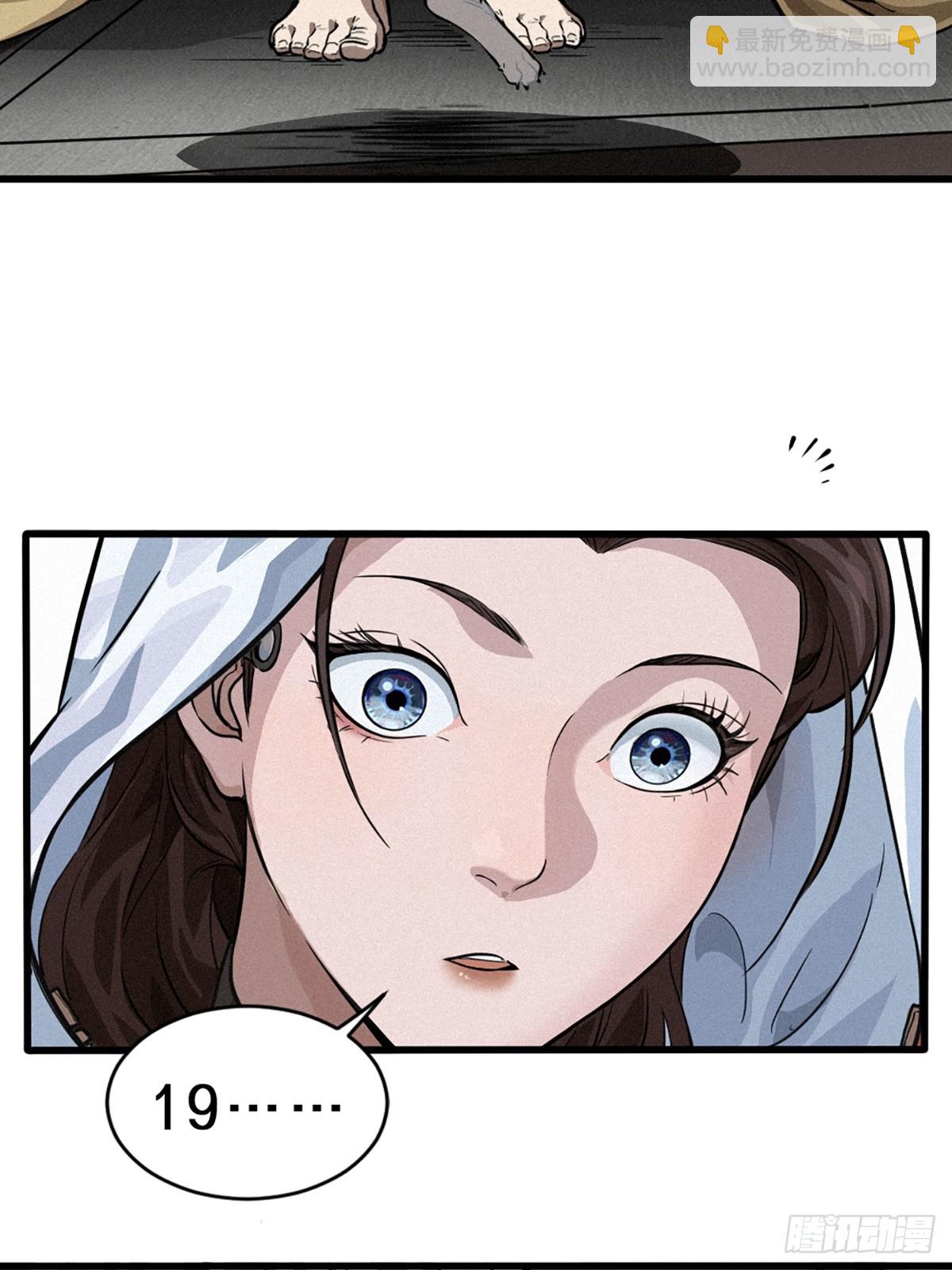 靈籠·月魁傳 - 029 護貓使者（下）(2/2) - 7