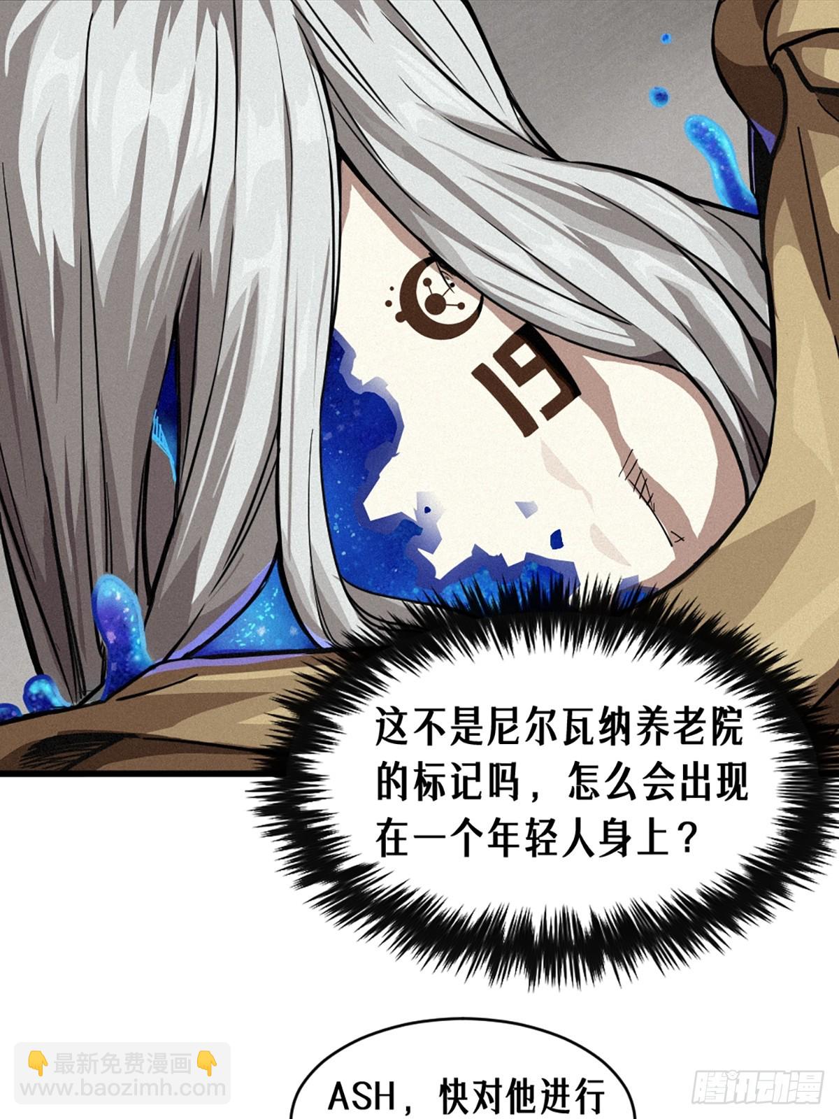 靈籠·月魁傳 - 029 護貓使者（下）(2/2) - 8