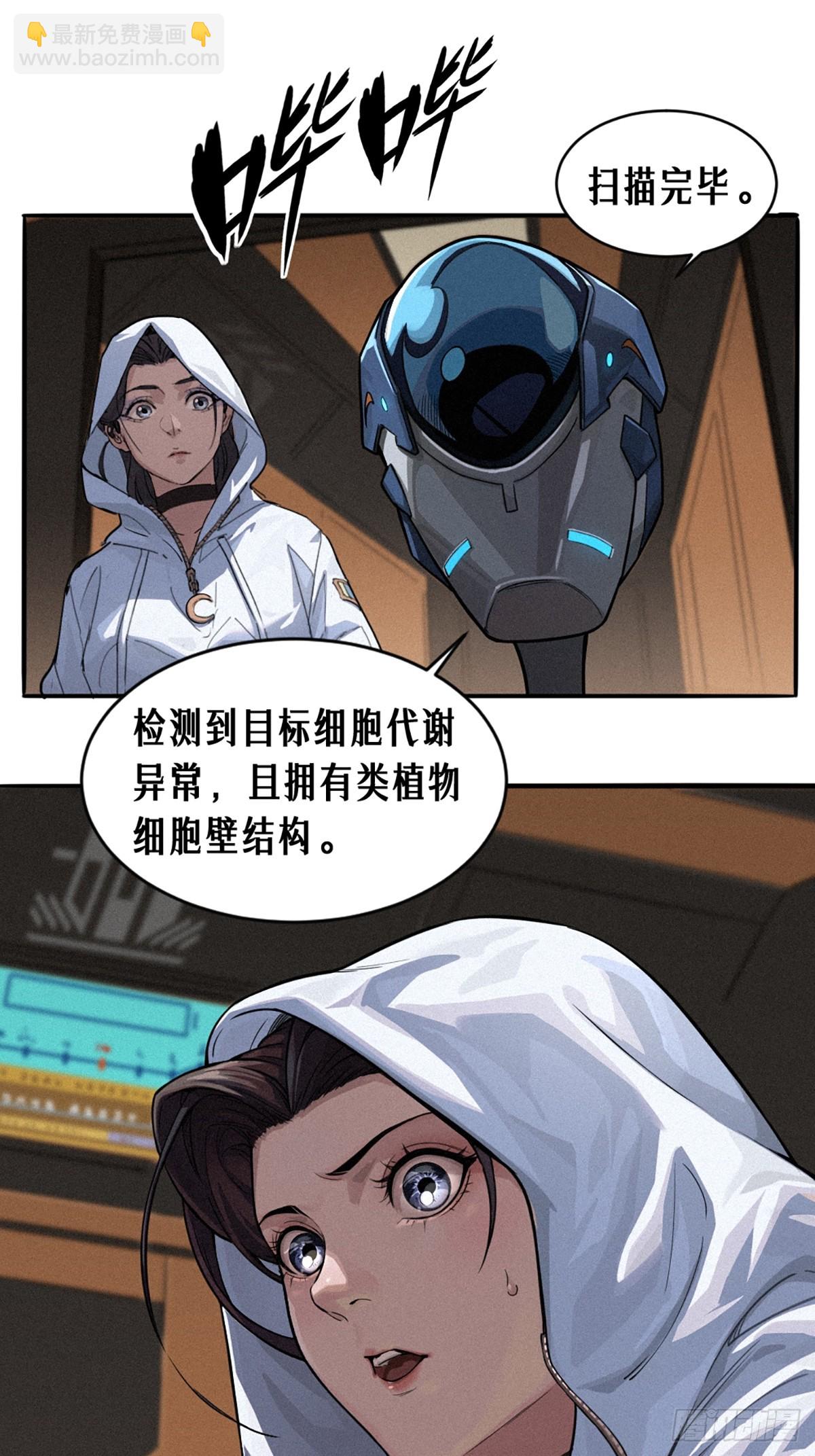 靈籠·月魁傳 - 029 護貓使者（下）(2/2) - 2