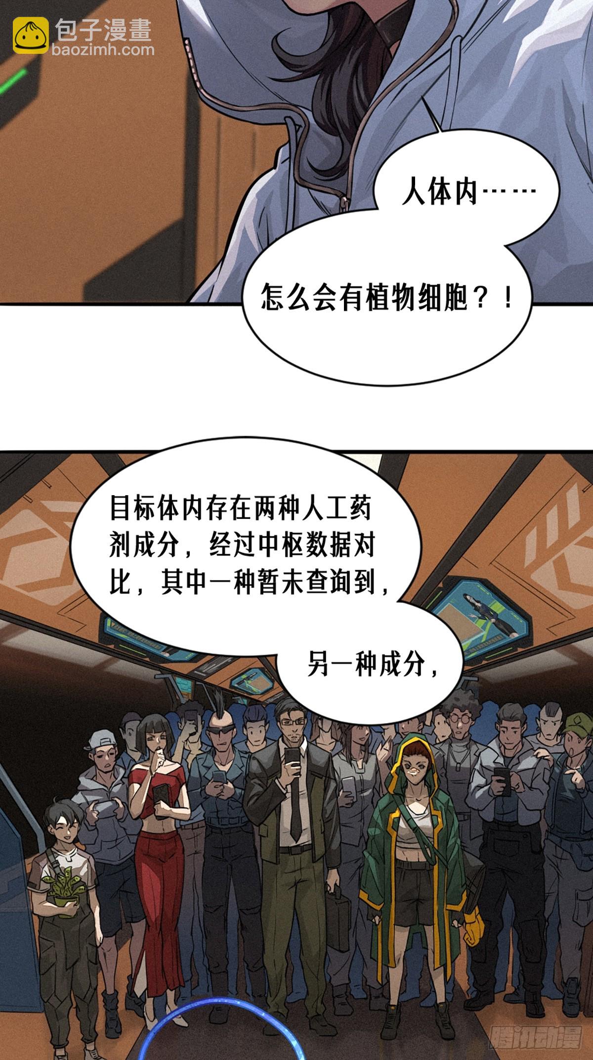 靈籠·月魁傳 - 029 護貓使者（下）(2/2) - 3