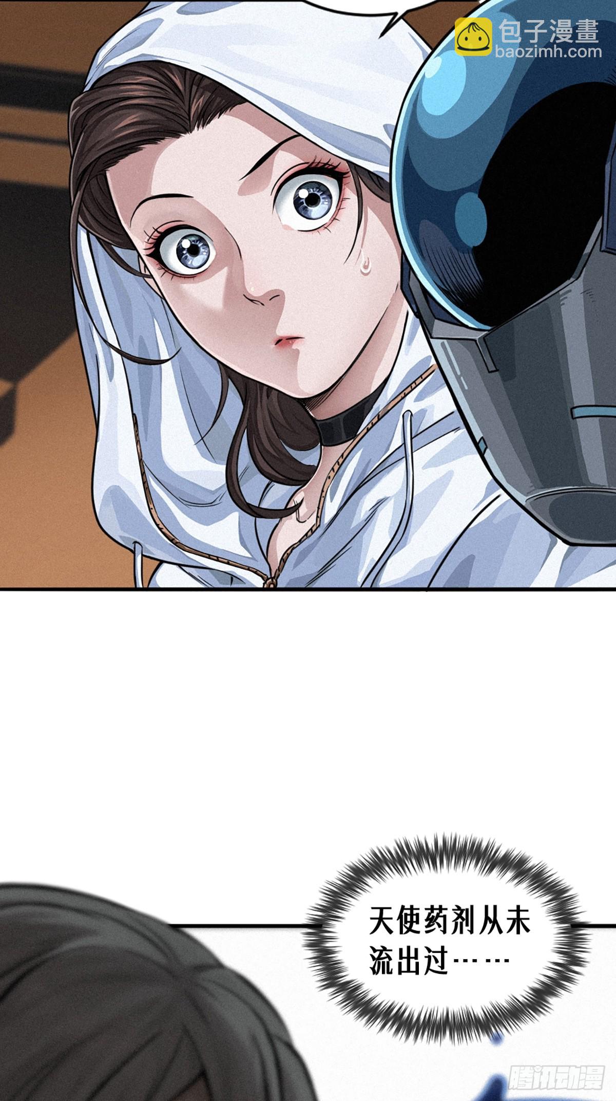 靈籠·月魁傳 - 029 護貓使者（下）(2/2) - 5