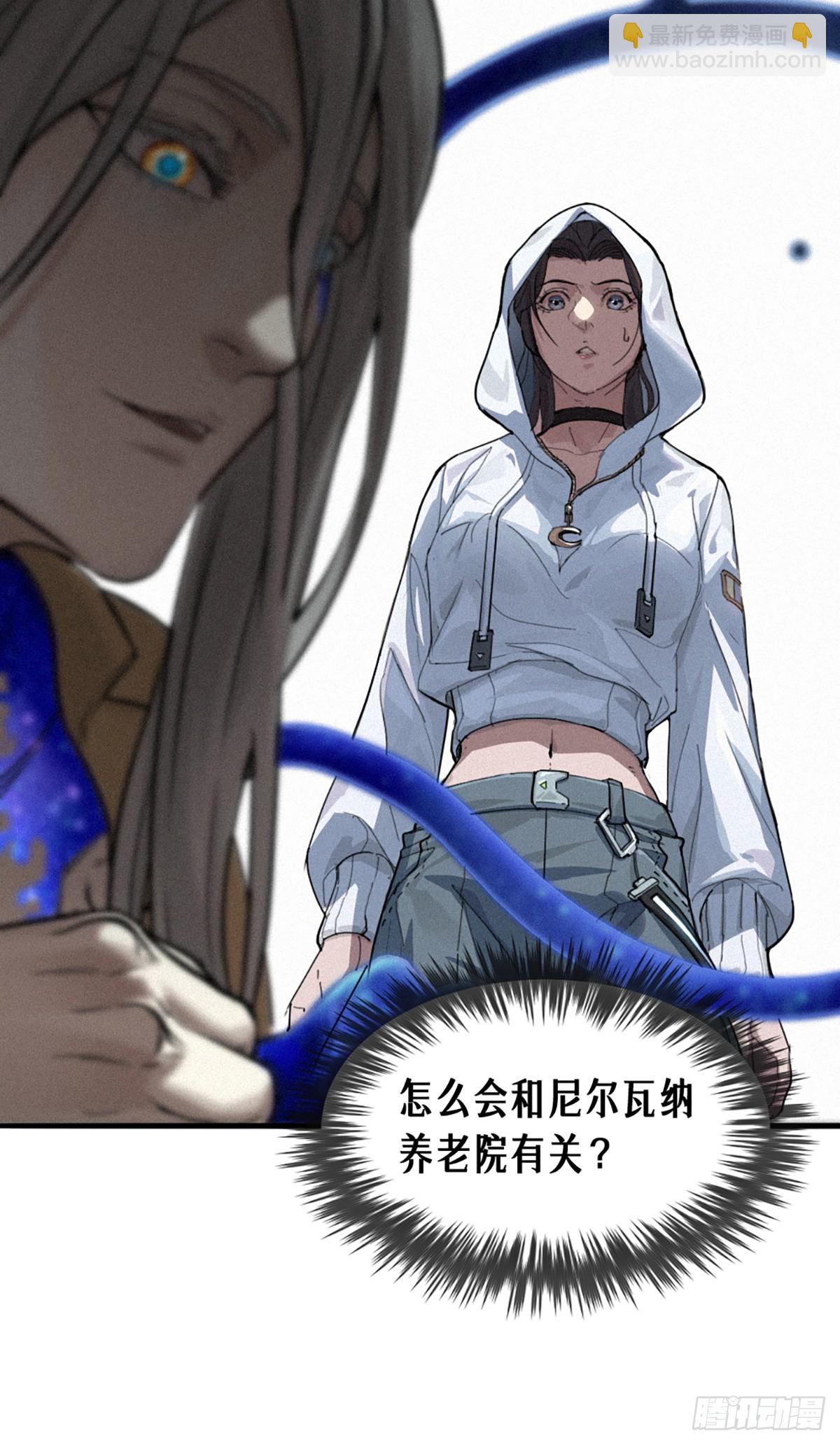 靈籠·月魁傳 - 029 護貓使者（下）(2/2) - 6