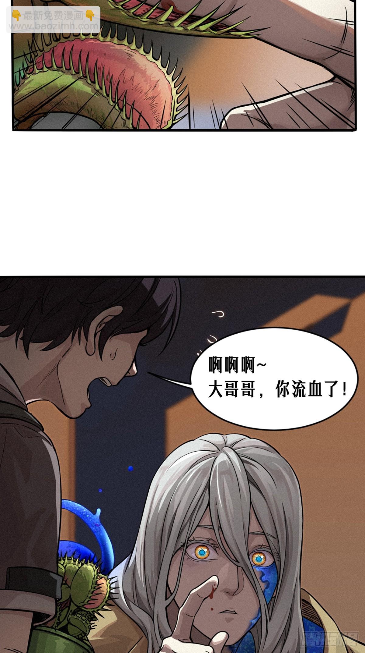 靈籠·月魁傳 - 029 護貓使者（下）(2/2) - 2