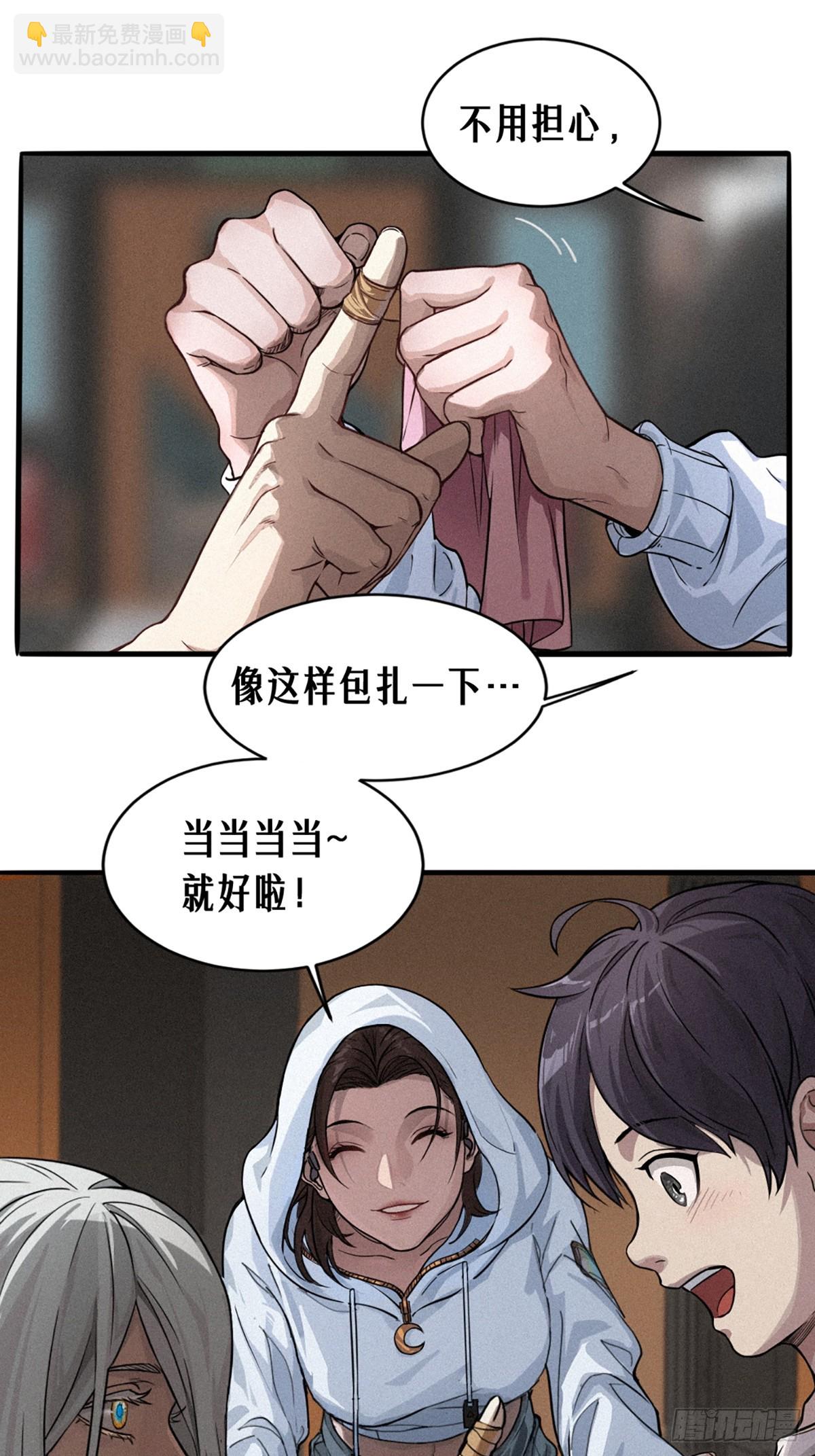 靈籠·月魁傳 - 029 護貓使者（下）(2/2) - 4