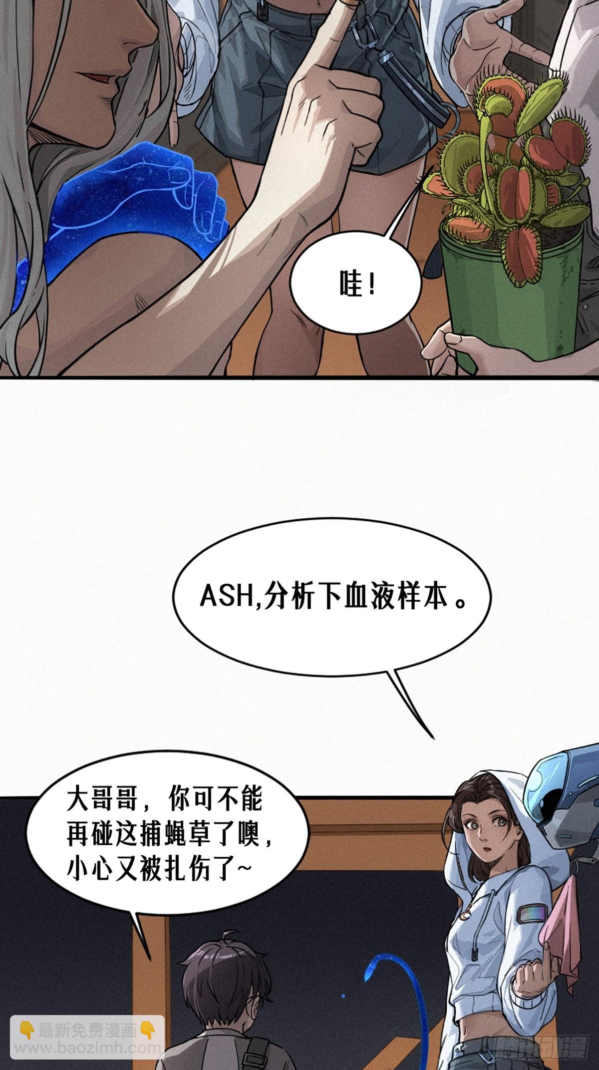 靈籠·月魁傳 - 029 護貓使者（下）(2/2) - 5