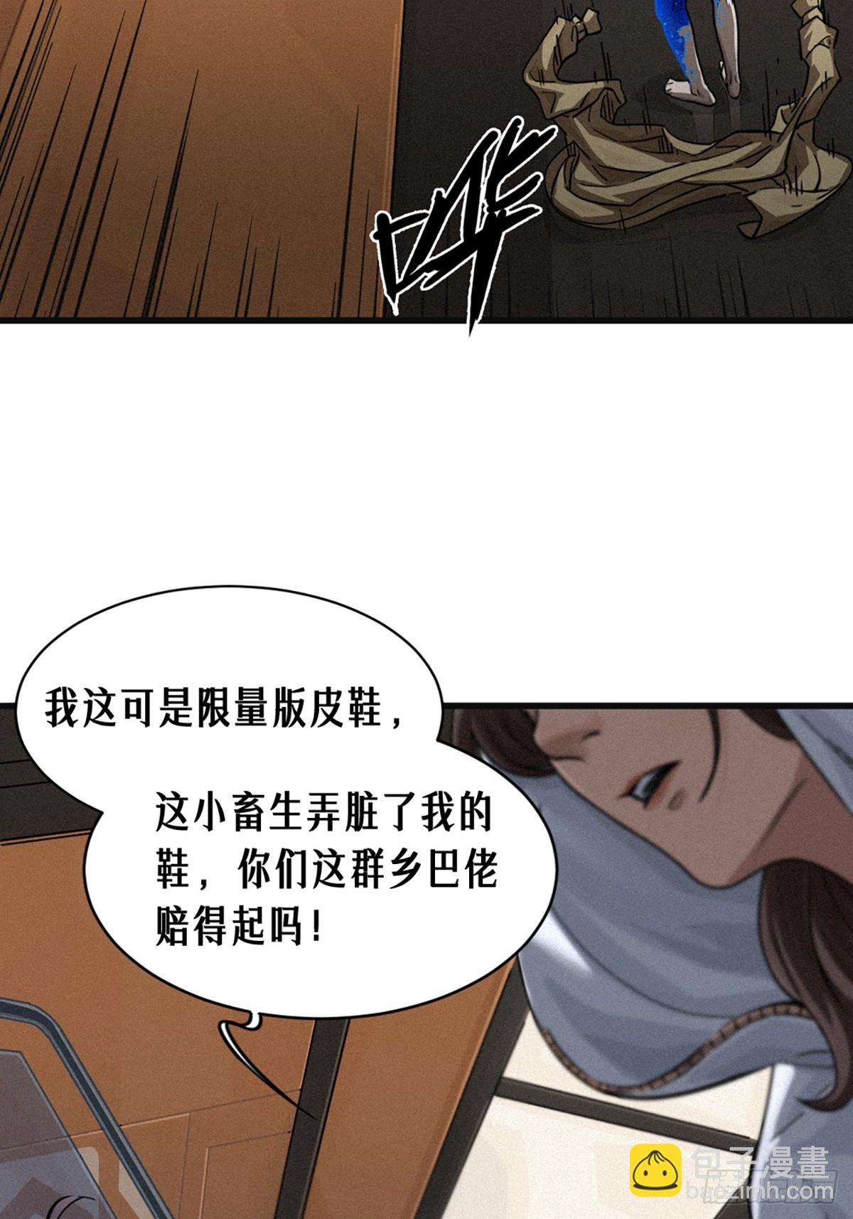 靈籠·月魁傳 - 029 護貓使者（下）(2/2) - 6