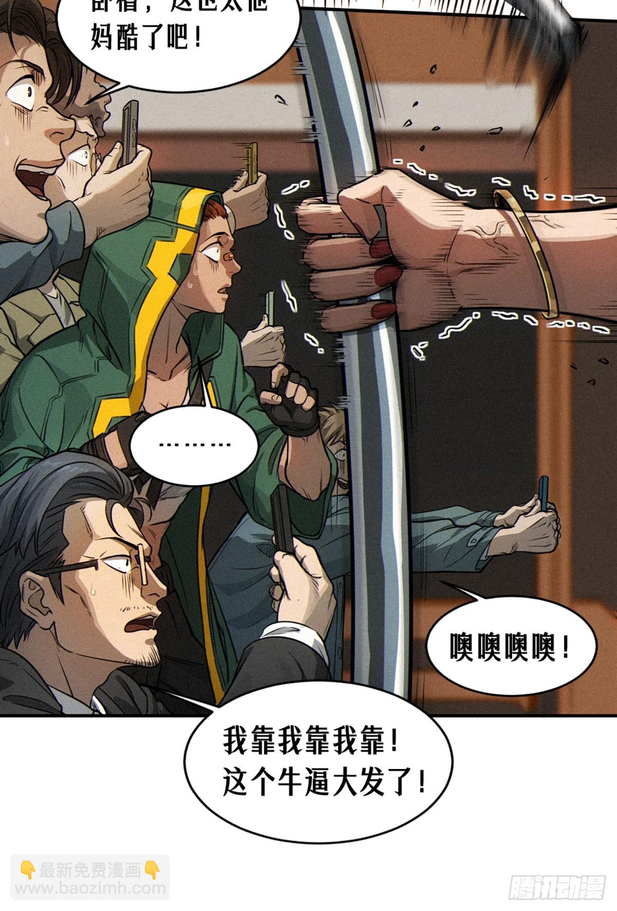 靈籠·月魁傳 - 029 護貓使者（下）(2/2) - 4