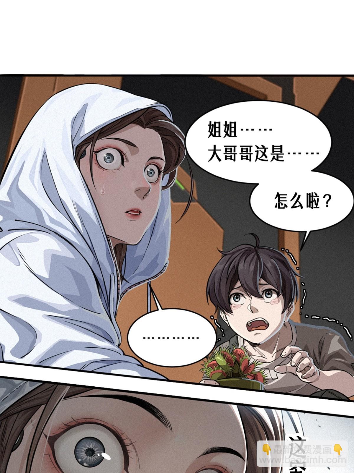 靈籠·月魁傳 - 029 護貓使者（下）(2/2) - 5