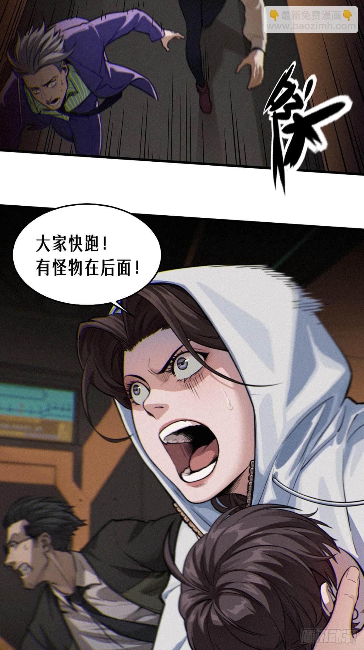 靈籠·月魁傳 - 30話 行走的地蔓藤 （中）(1/2) - 3