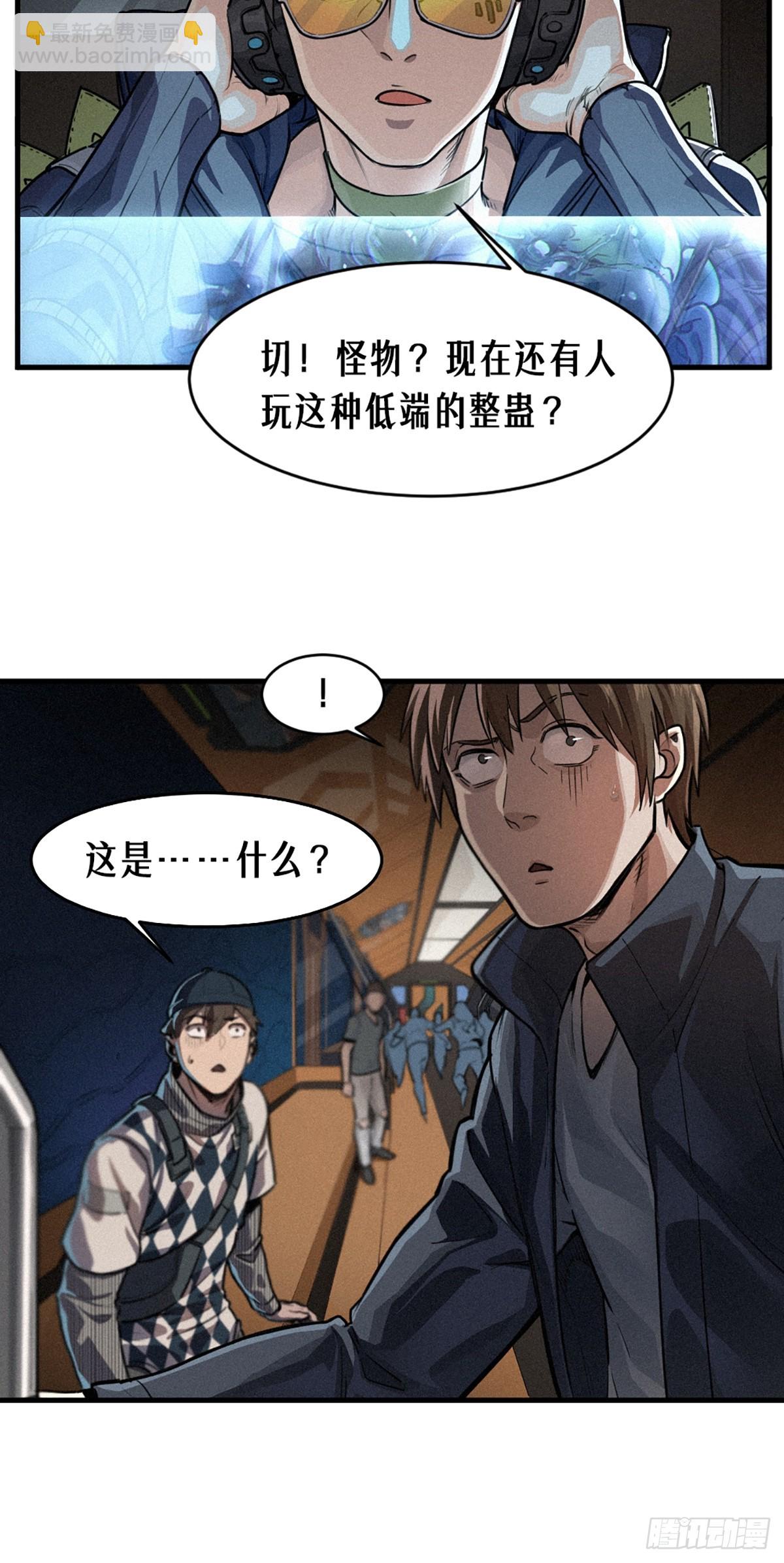 靈籠·月魁傳 - 30話 行走的地蔓藤 （中）(1/2) - 5
