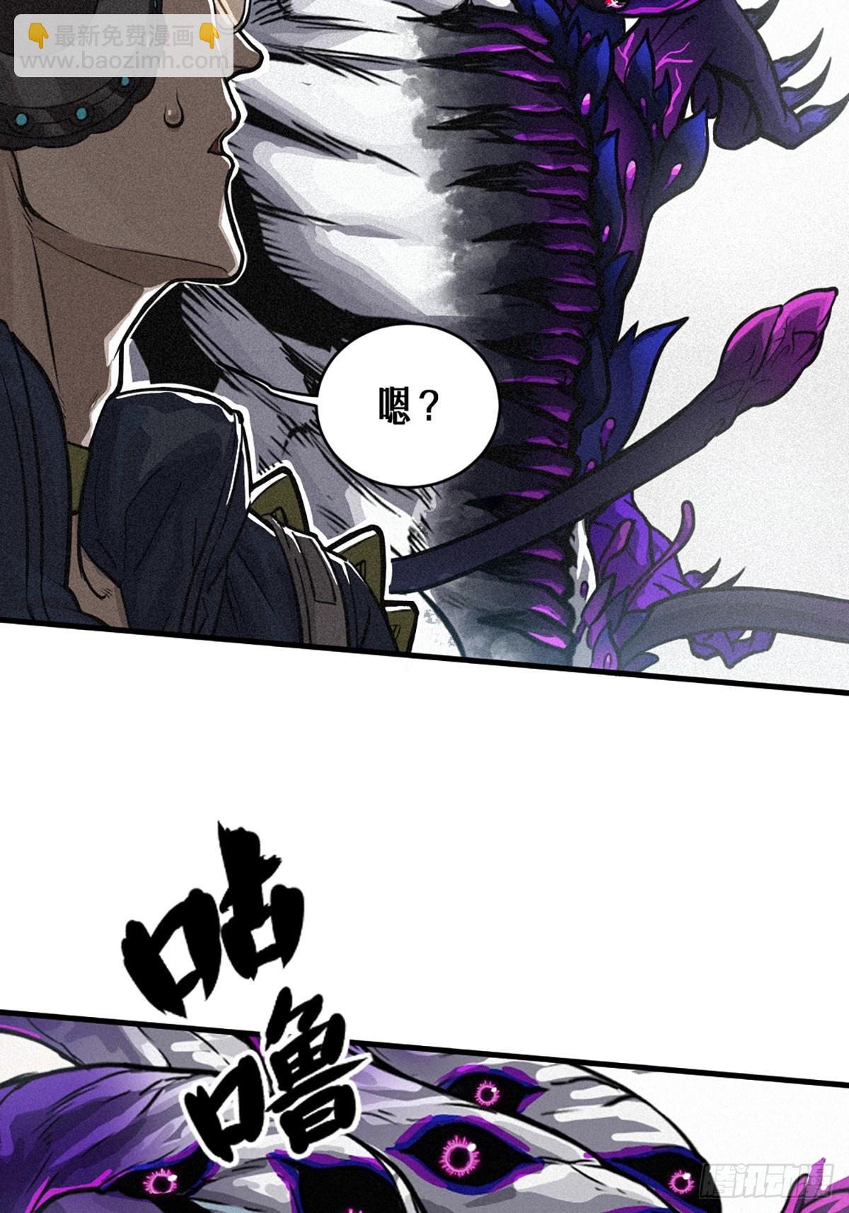 靈籠·月魁傳 - 30話 行走的地蔓藤 （中）(1/2) - 7