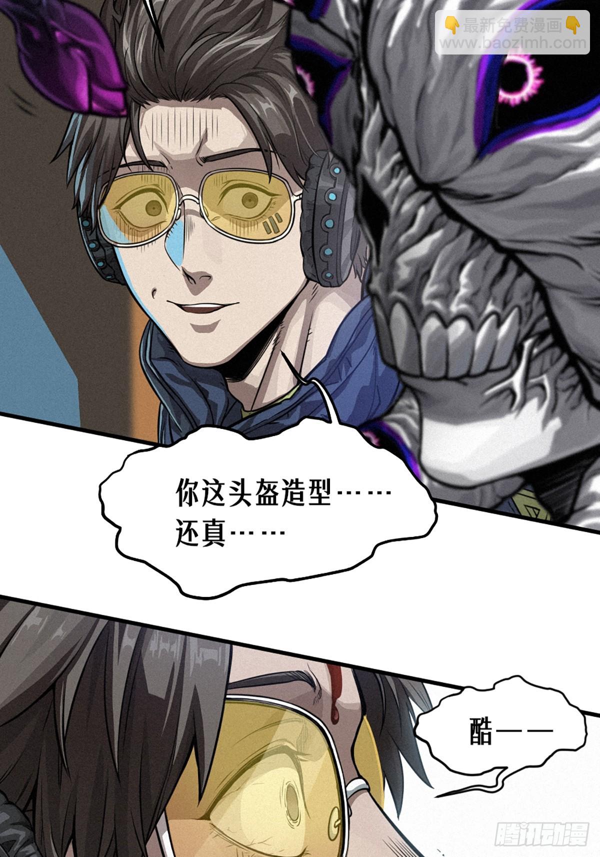 靈籠·月魁傳 - 30話 行走的地蔓藤 （中）(1/2) - 1
