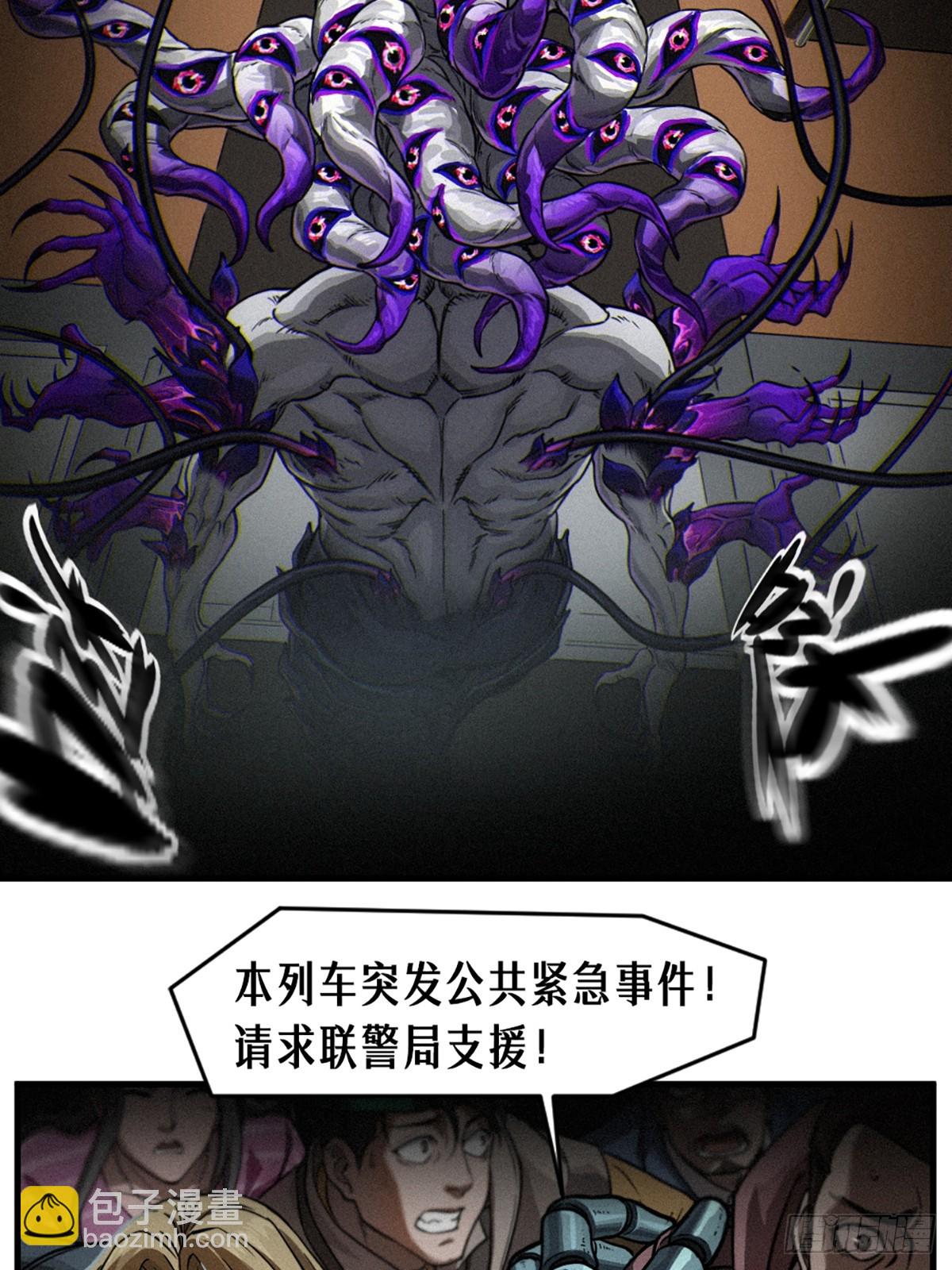 靈籠·月魁傳 - 30話 行走的地蔓藤 （中）(1/2) - 6