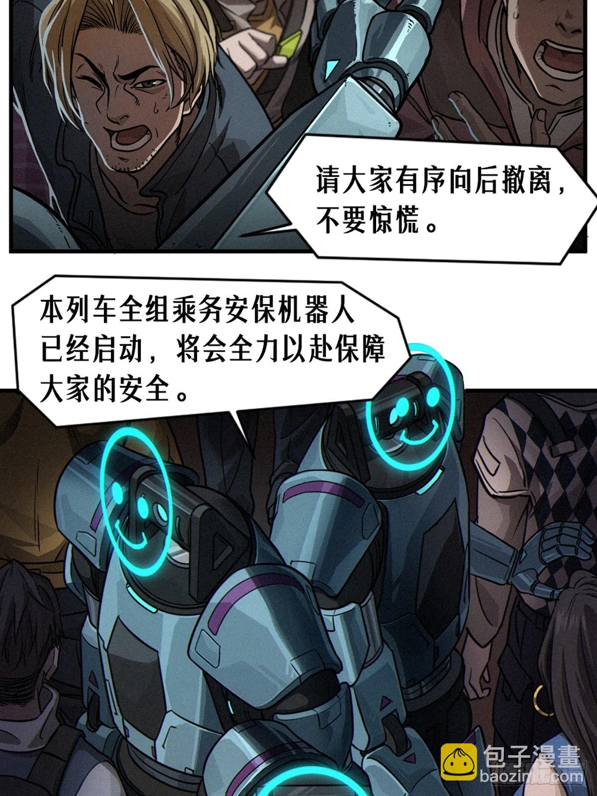 靈籠·月魁傳 - 30話 行走的地蔓藤 （中）(1/2) - 7