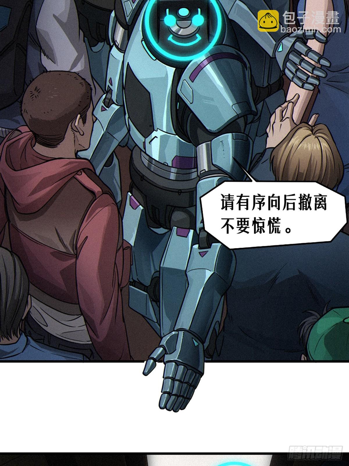 靈籠·月魁傳 - 30話 行走的地蔓藤 （中）(1/2) - 8