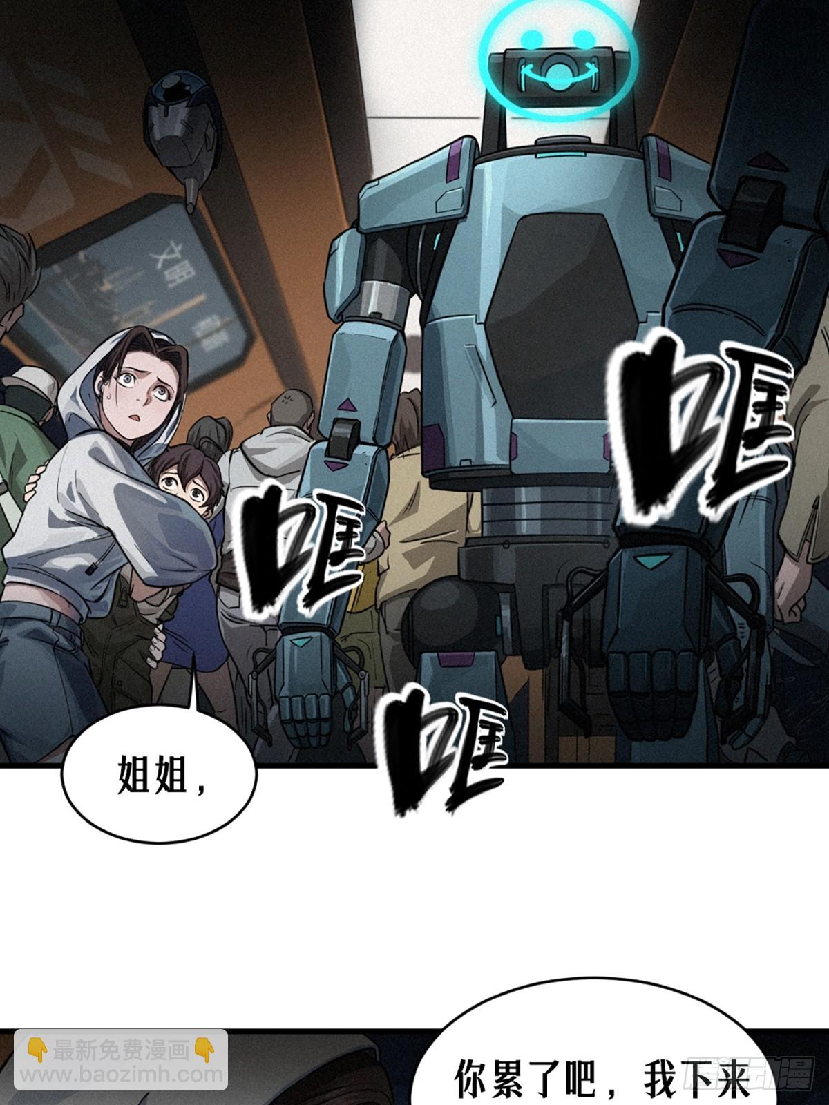 靈籠·月魁傳 - 30話 行走的地蔓藤 （中）(1/2) - 1