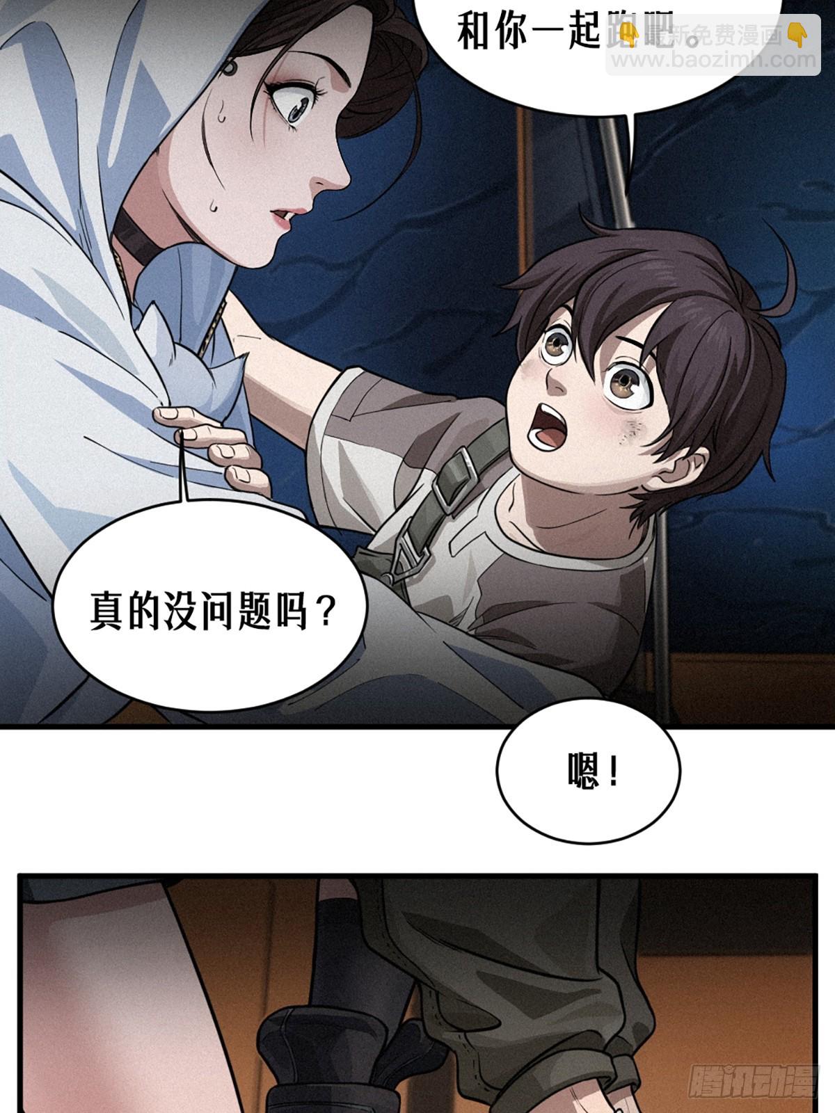 靈籠·月魁傳 - 30話 行走的地蔓藤 （中）(1/2) - 2
